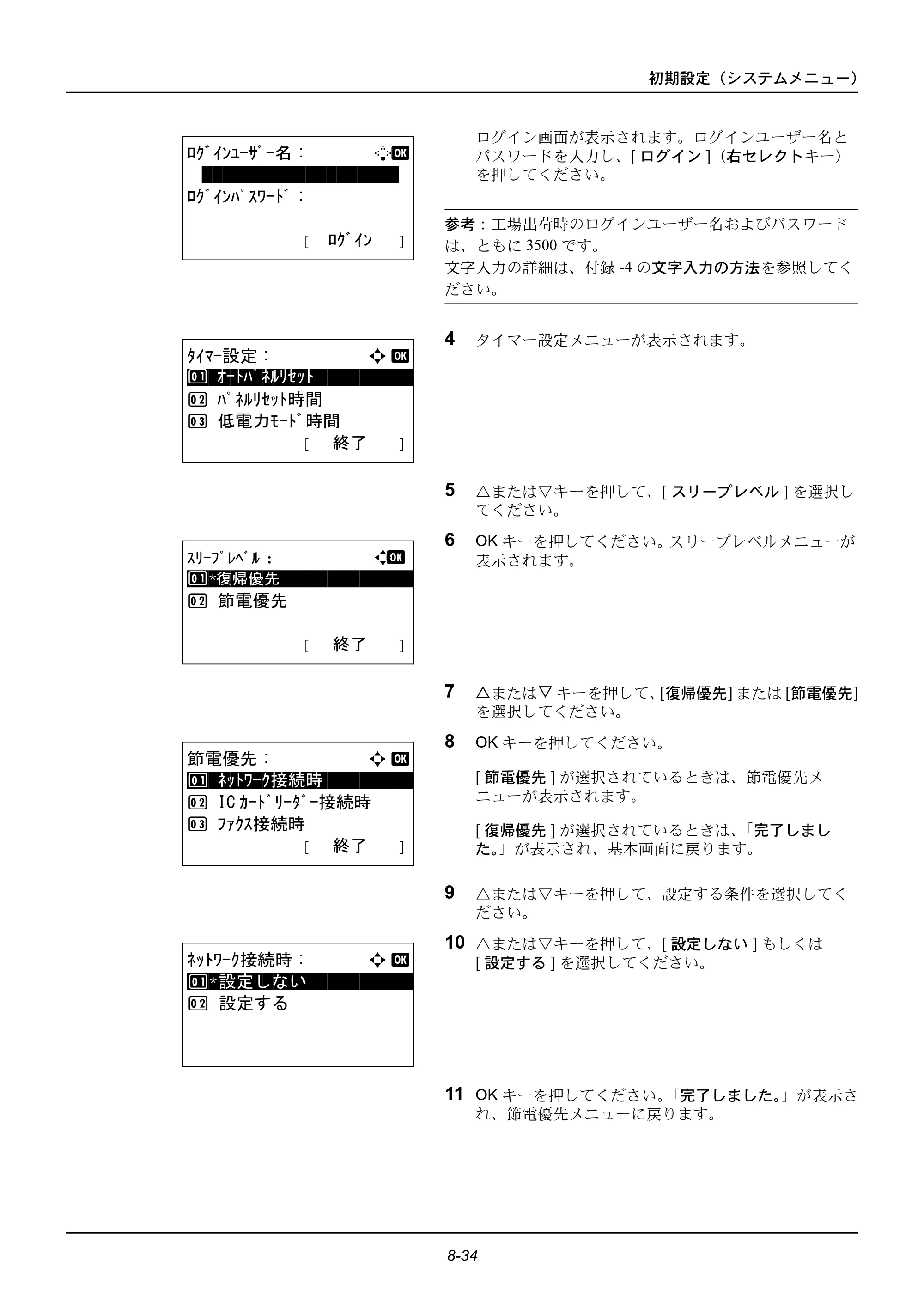 京セラ ECOSYS M2535dn ECOSYS M2535dn 使用説明書 — 原本ページ — 230ページ