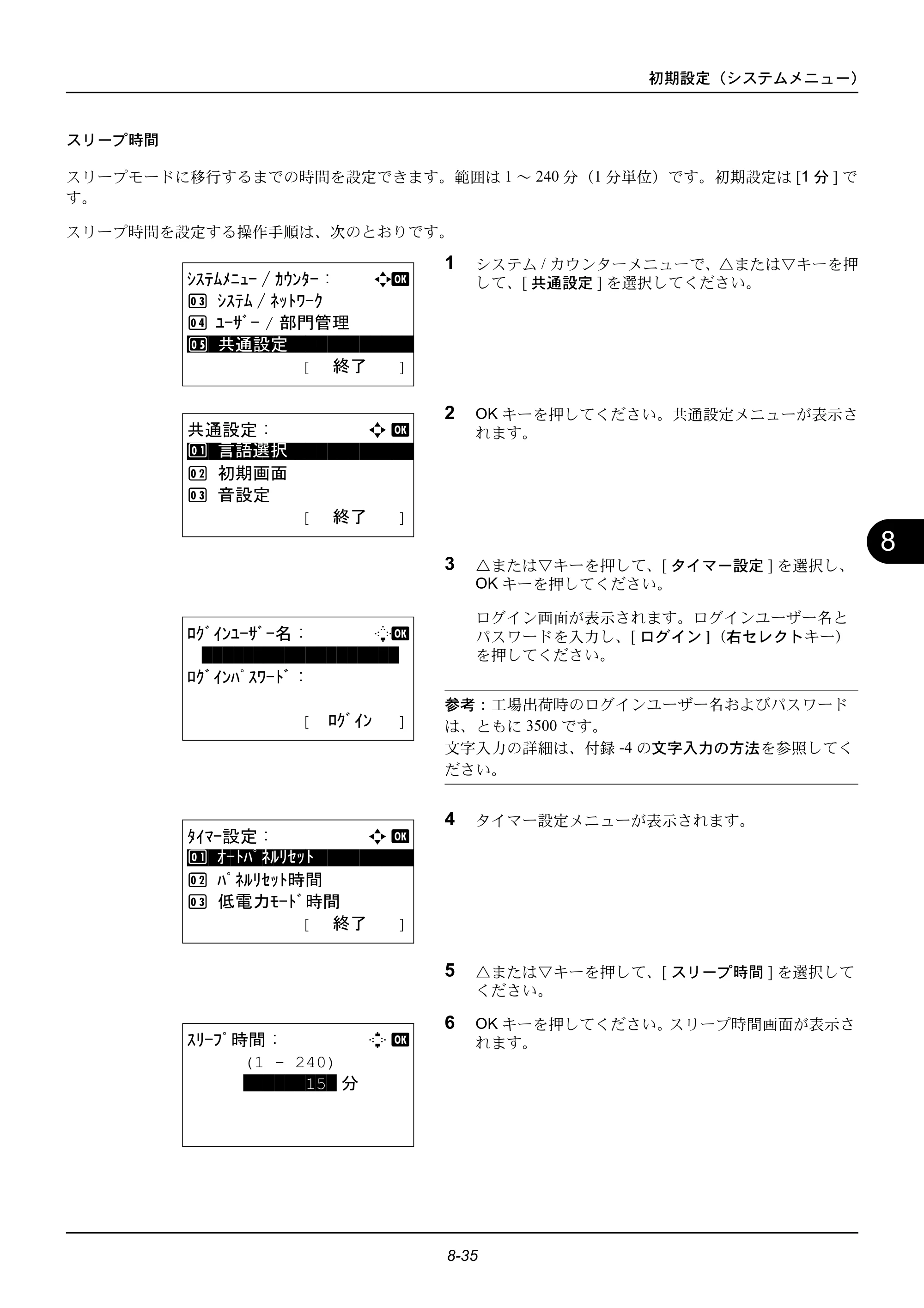 京セラ ECOSYS M2535dn ECOSYS M2535dn 使用説明書 — 原本ページ — 231ページ