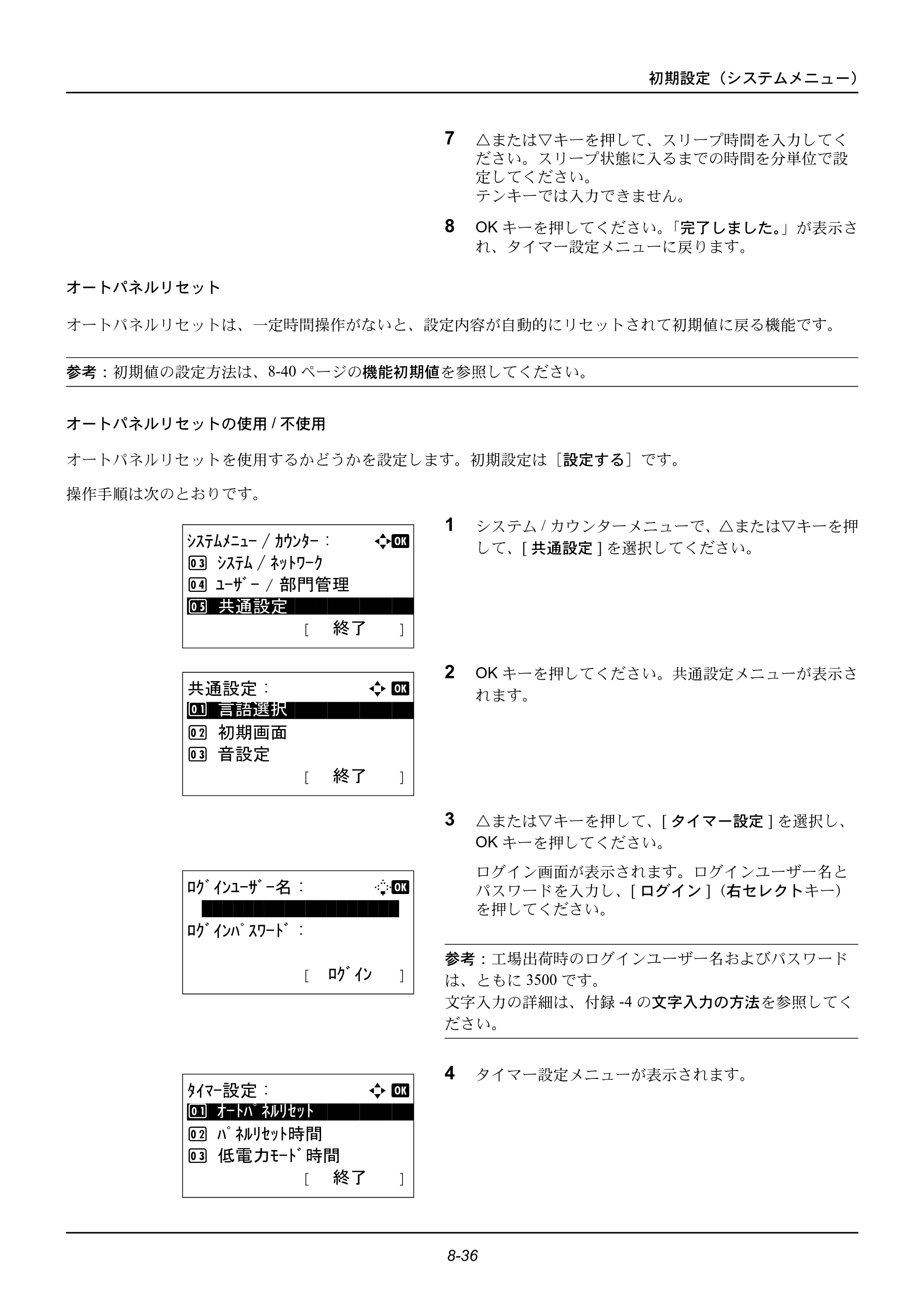 京セラ ECOSYS M2535dn ECOSYS M2535dn 使用説明書 — 原本ページ — 232ページ