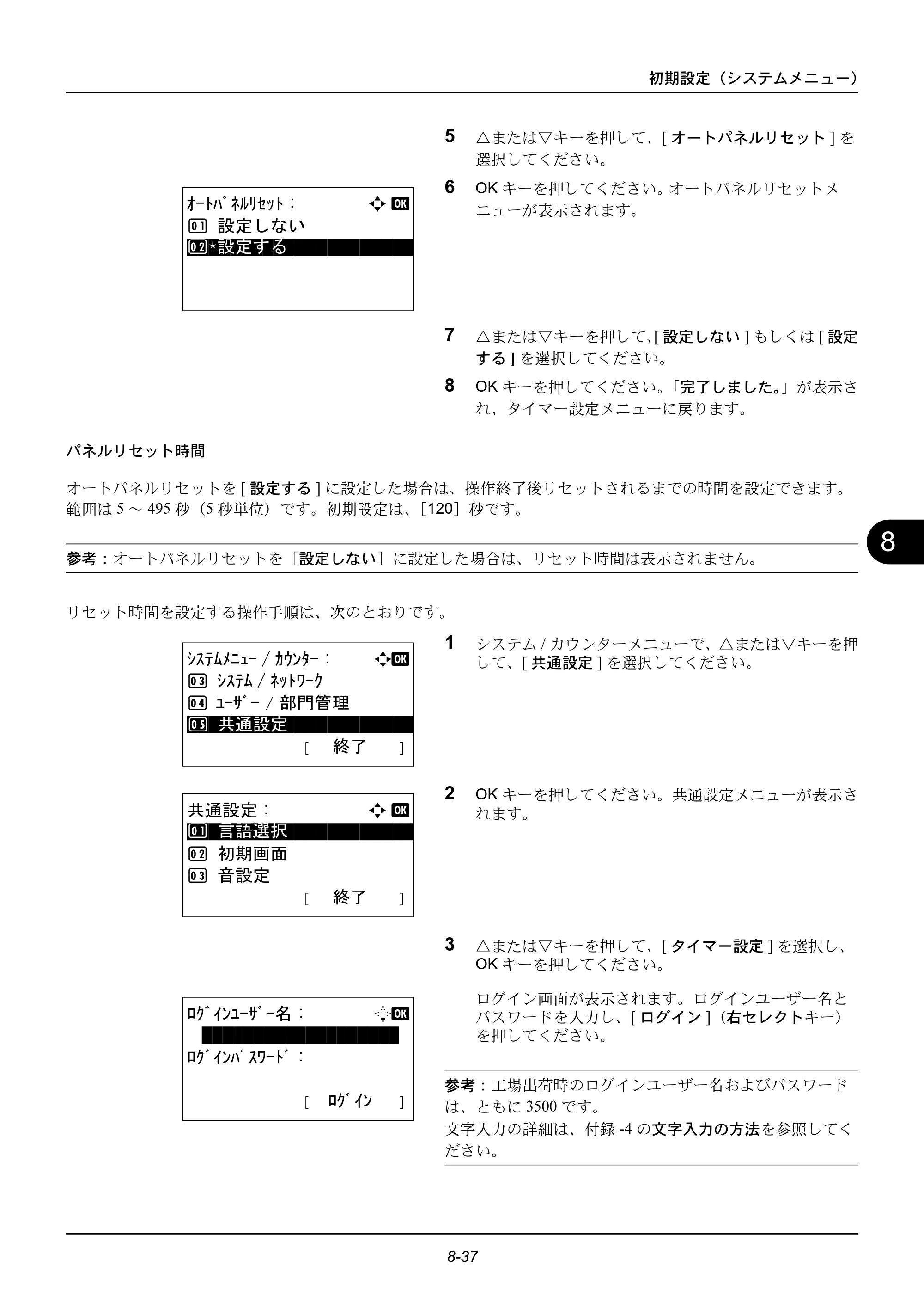 京セラ ECOSYS M2535dn ECOSYS M2535dn 使用説明書 — 原本ページ — 233ページ
