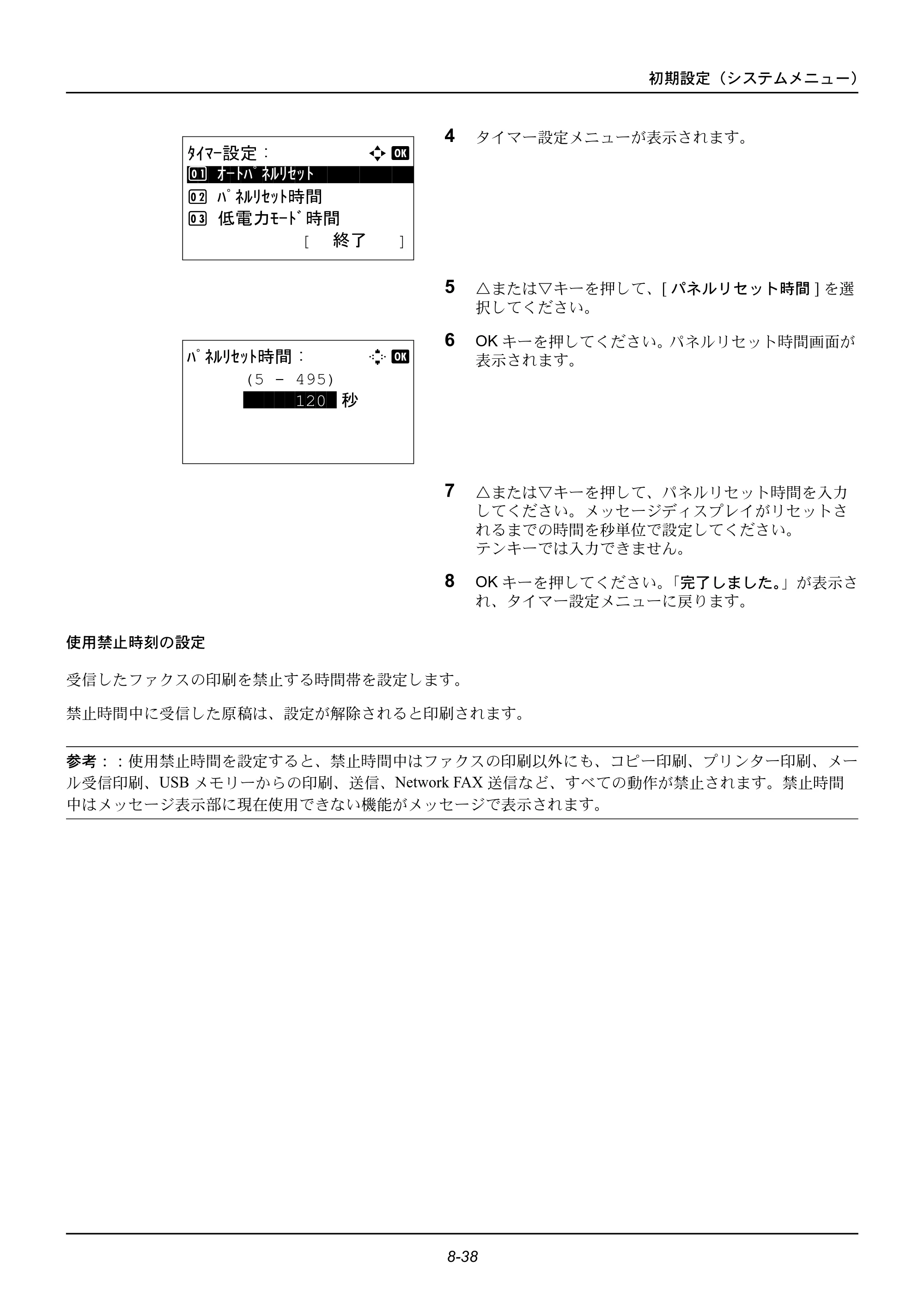京セラ ECOSYS M2535dn ECOSYS M2535dn 使用説明書 — 原本ページ — 234ページ
