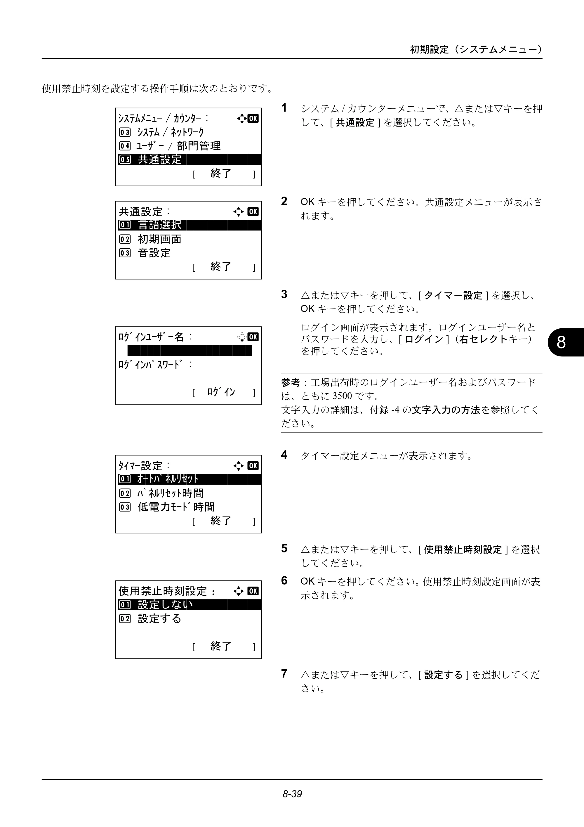 京セラ ECOSYS M2535dn ECOSYS M2535dn 使用説明書 — 原本ページ — 235ページ
