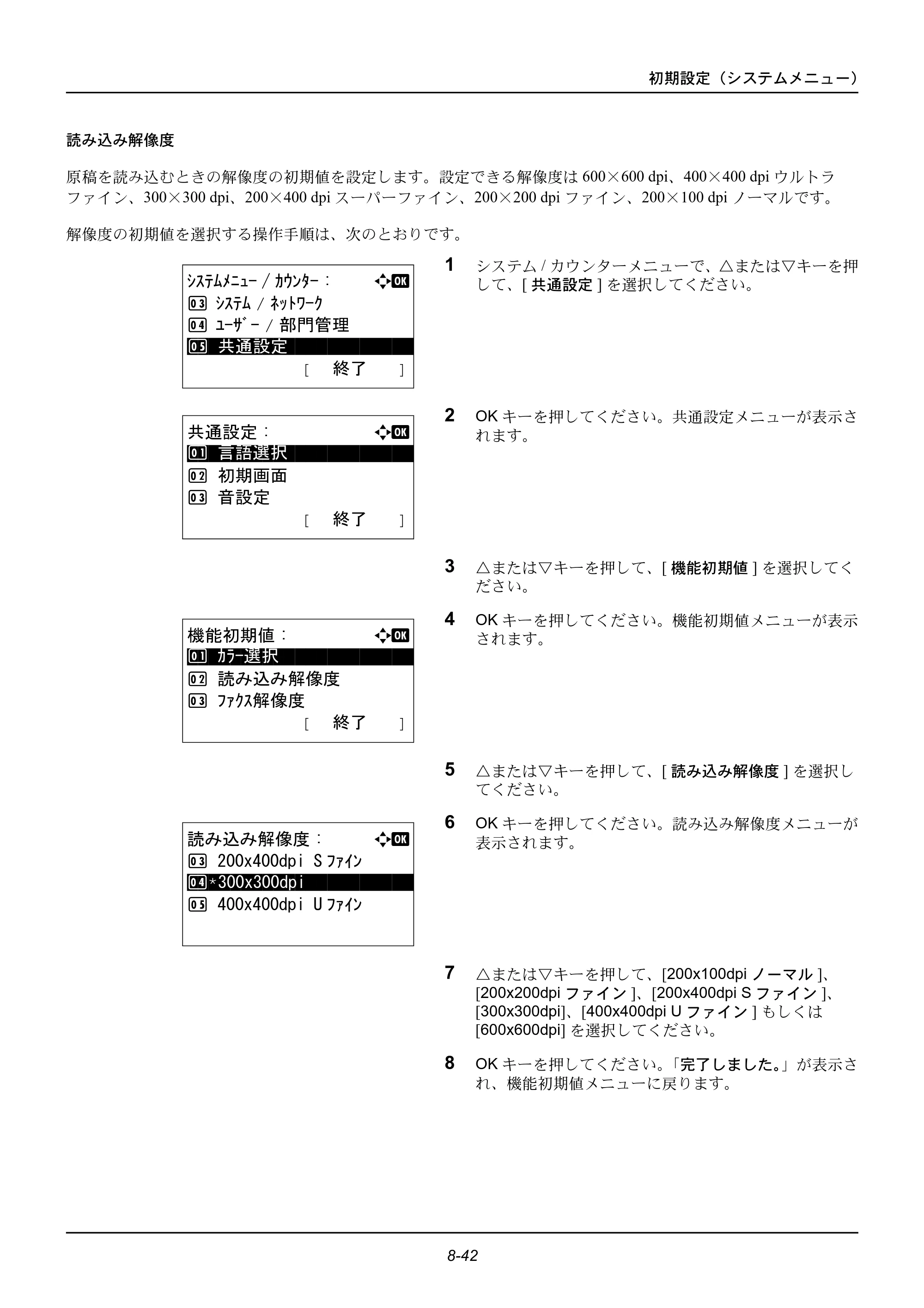 京セラ ECOSYS M2535dn ECOSYS M2535dn 使用説明書 — 原本ページ — 238ページ
