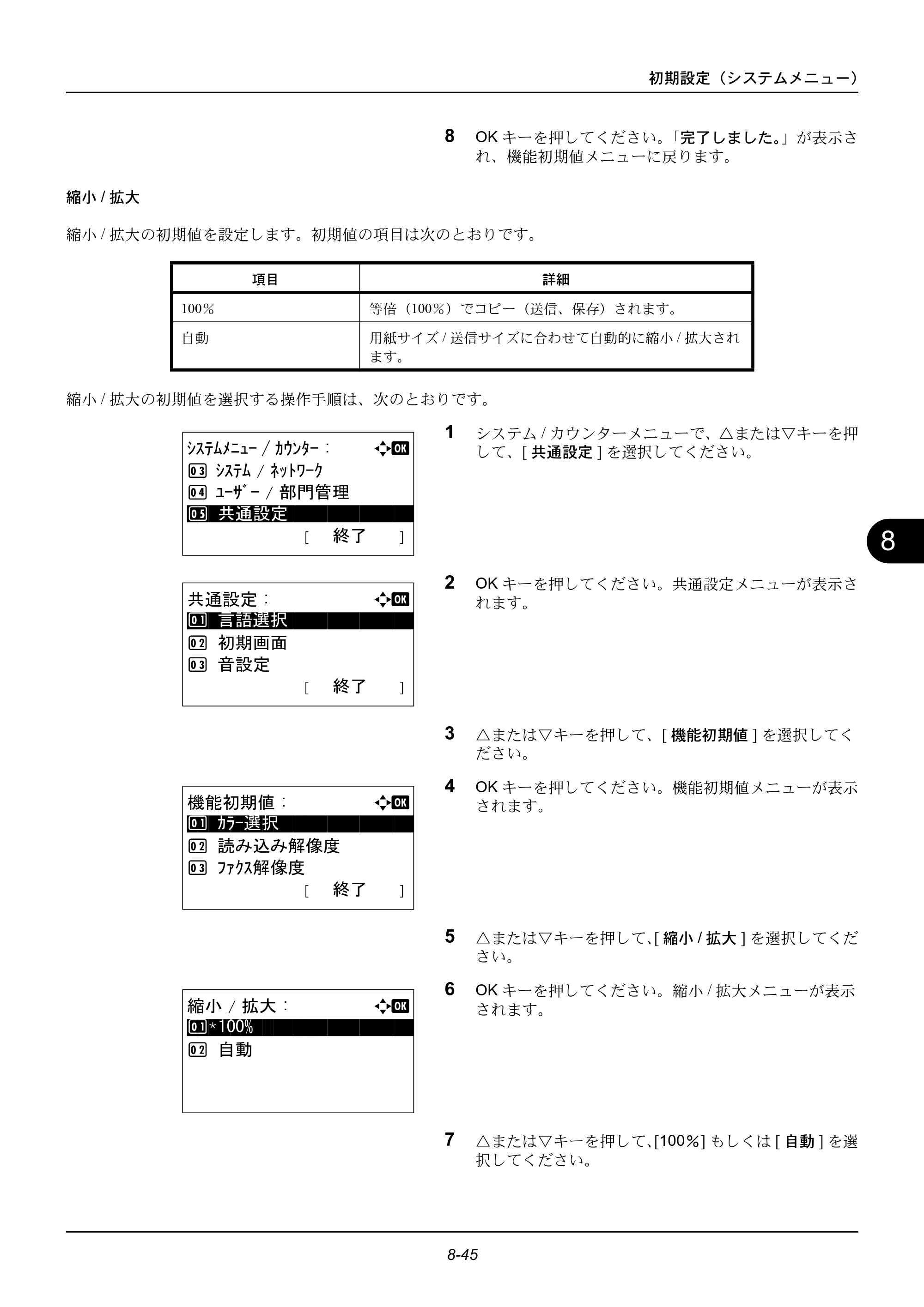 京セラ ECOSYS M2535dn ECOSYS M2535dn 使用説明書 — 原本ページ — 241ページ
