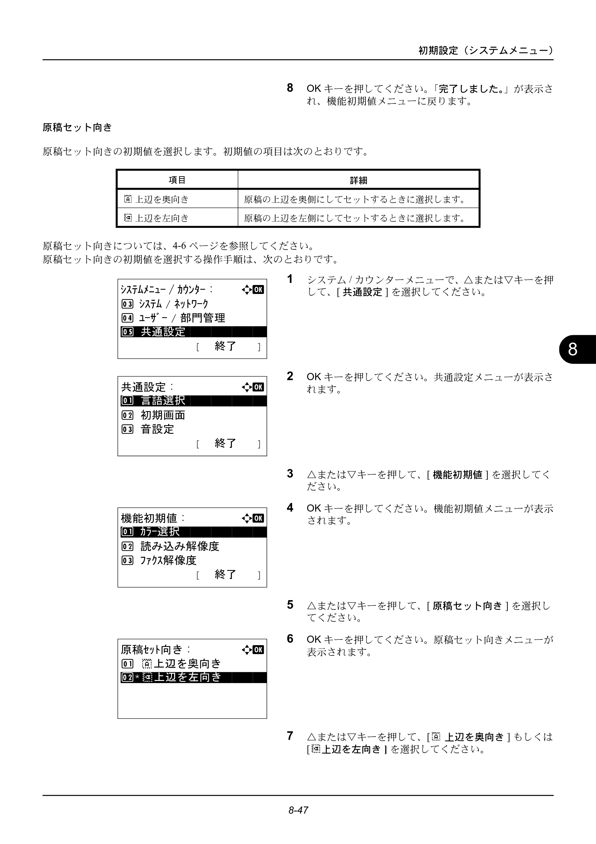 京セラ ECOSYS M2535dn ECOSYS M2535dn 使用説明書 — 原本ページ — 243ページ