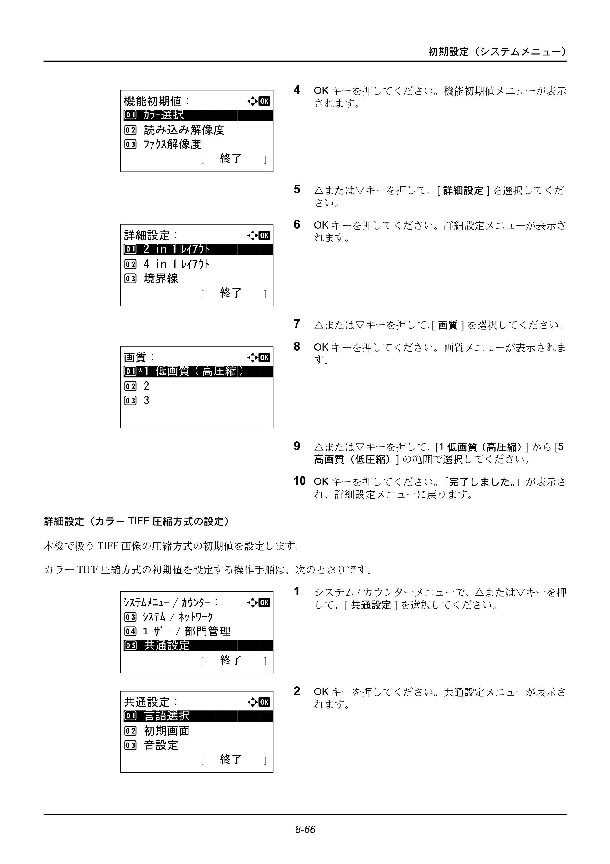 京セラ ECOSYS M2535dn ECOSYS M2535dn 使用説明書 — 原本ページ — 262ページ