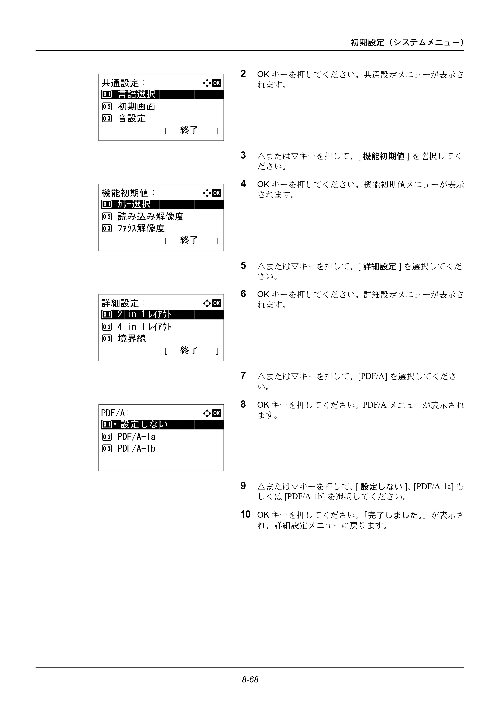 京セラ ECOSYS M2535dn ECOSYS M2535dn 使用説明書 — 原本ページ — 264ページ