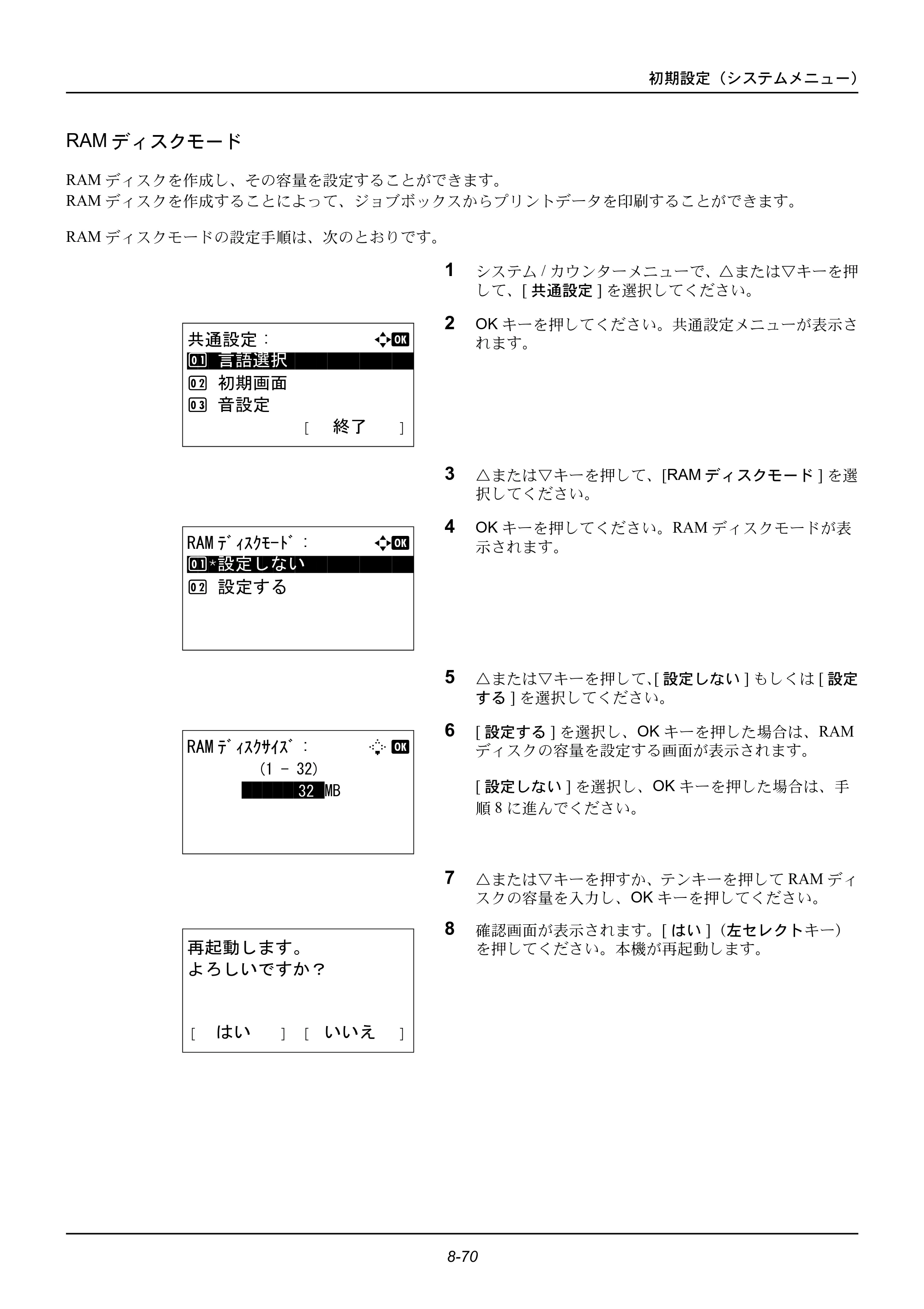 京セラ ECOSYS M2535dn ECOSYS M2535dn 使用説明書 — RAMディスクモード — 原本ページ — 266ページ
