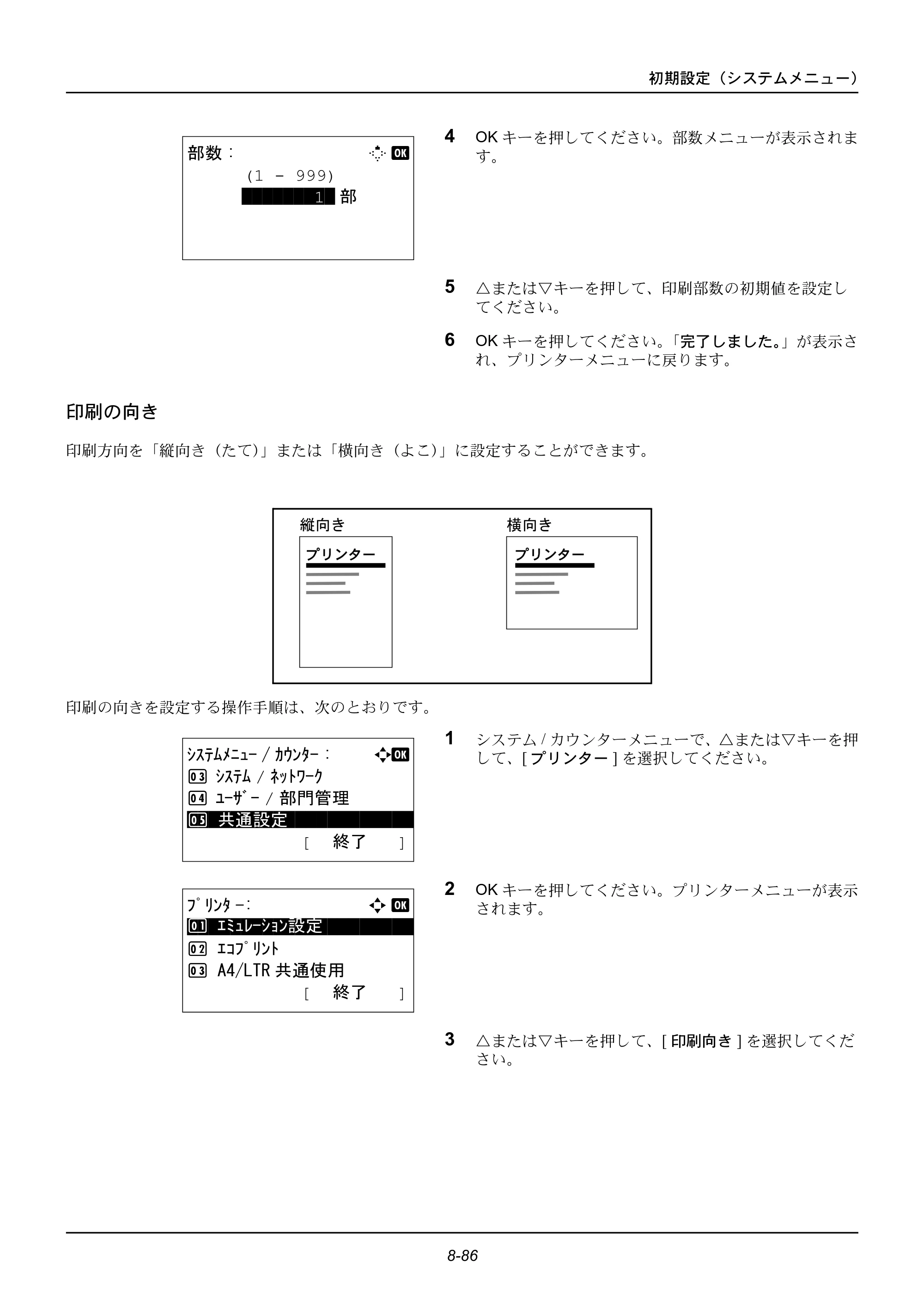 京セラ ECOSYS M2535dn ECOSYS M2535dn 使用説明書 — 印刷の向き — 原本ページ — 282ページ
