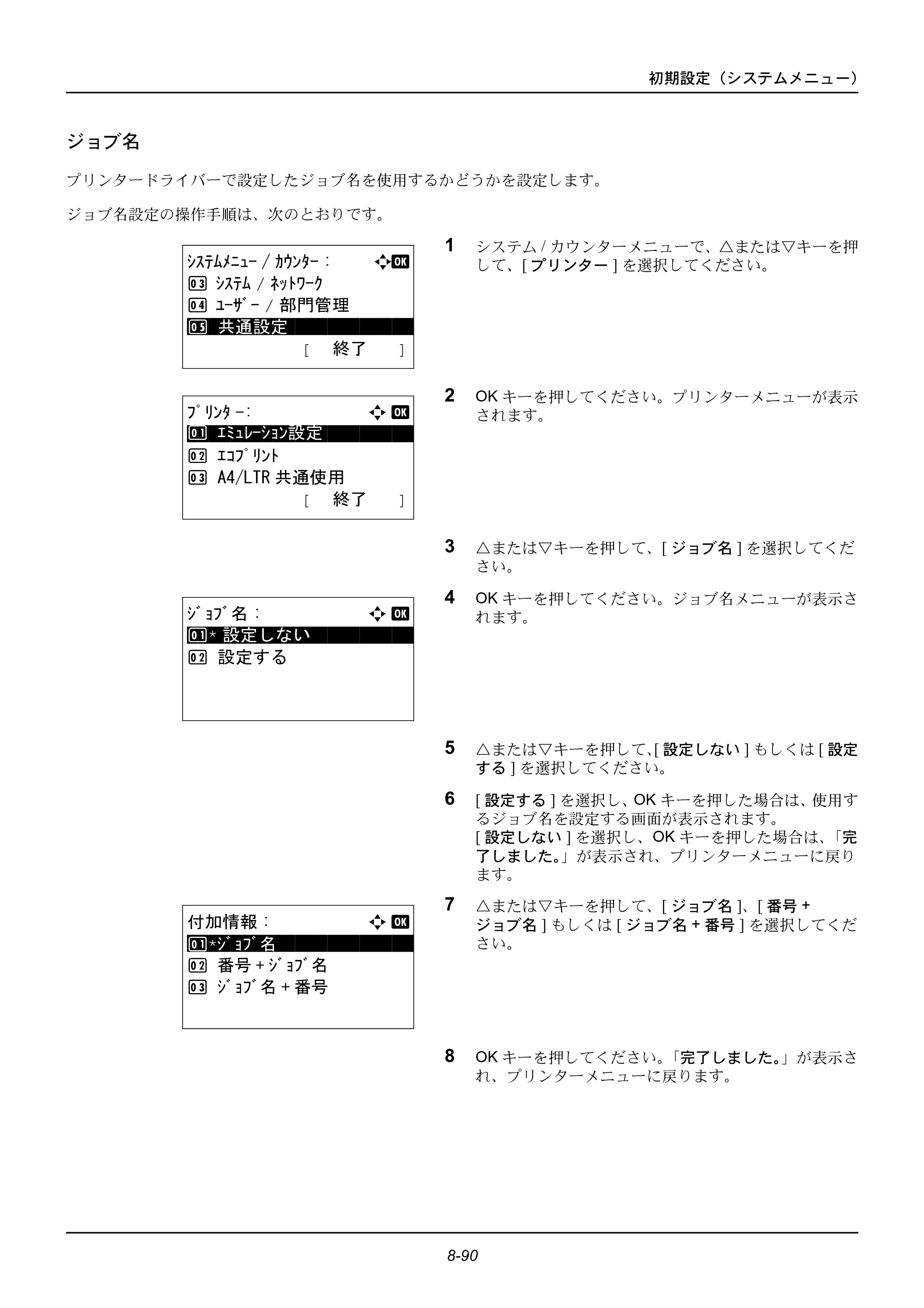 京セラ ECOSYS M2535dn ECOSYS M2535dn 使用説明書 — ジョブ名 — 原本ページ — 286ページ