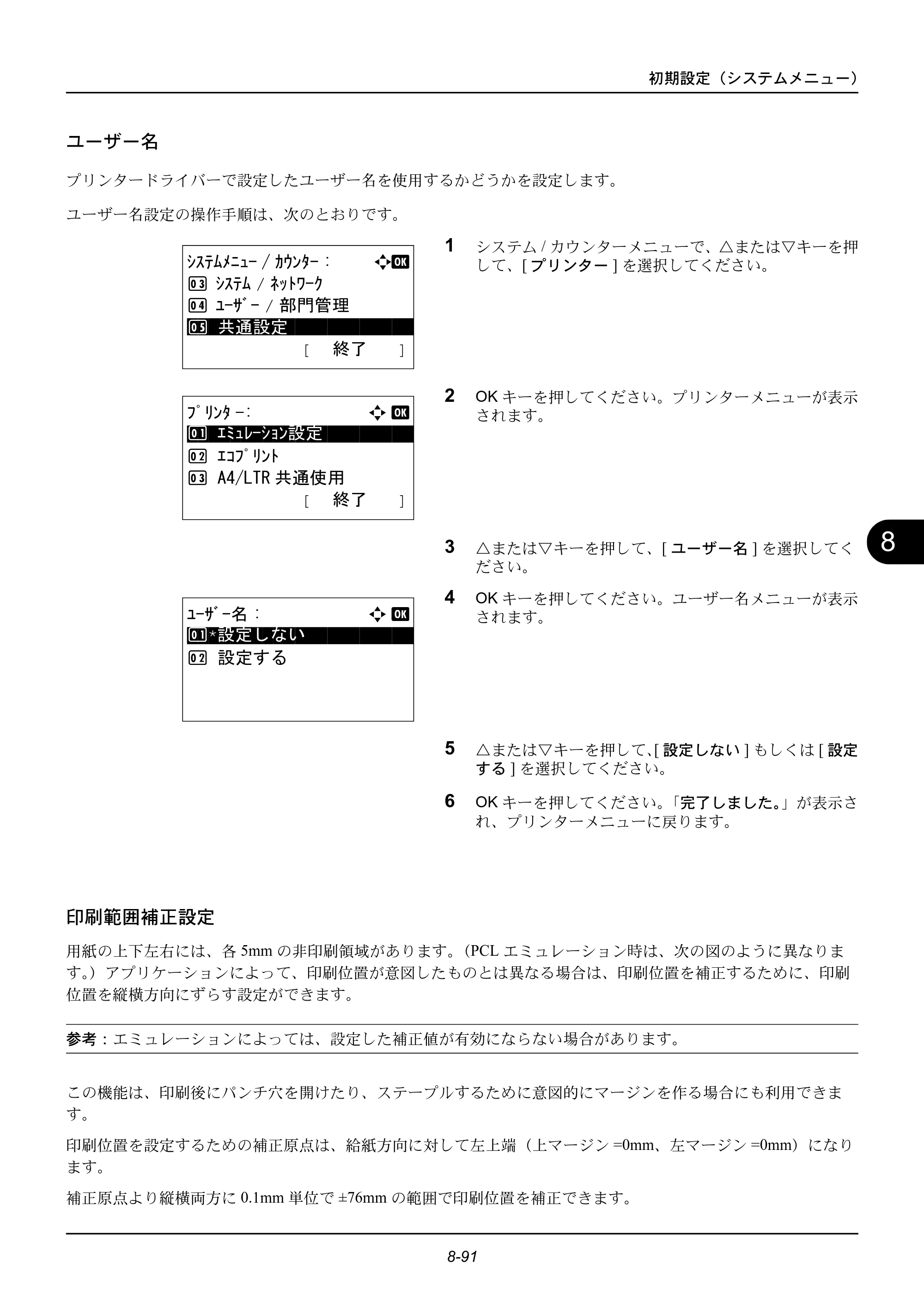 京セラ ECOSYS M2535dn ECOSYS M2535dn 使用説明書 — ユーザー名 — 原本ページ — 287ページ