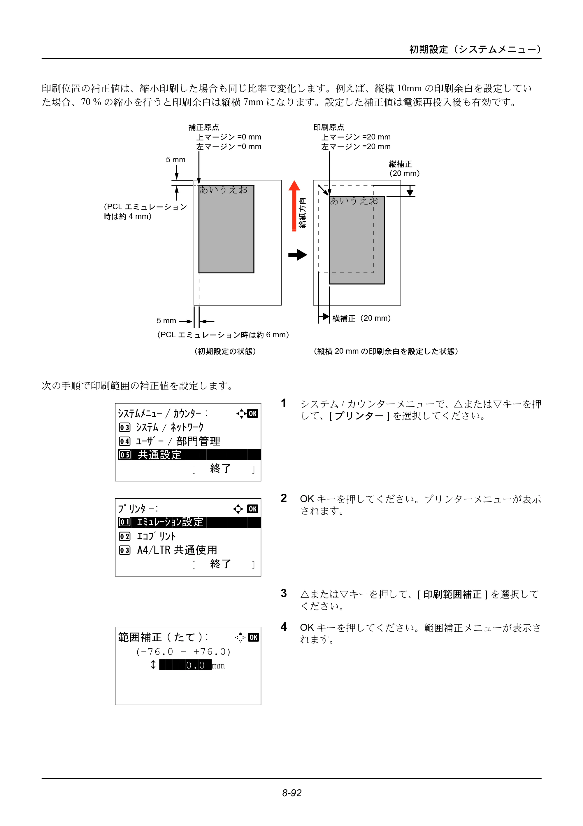 京セラ ECOSYS M2535dn ECOSYS M2535dn 使用説明書 — 原本ページ — 288ページ