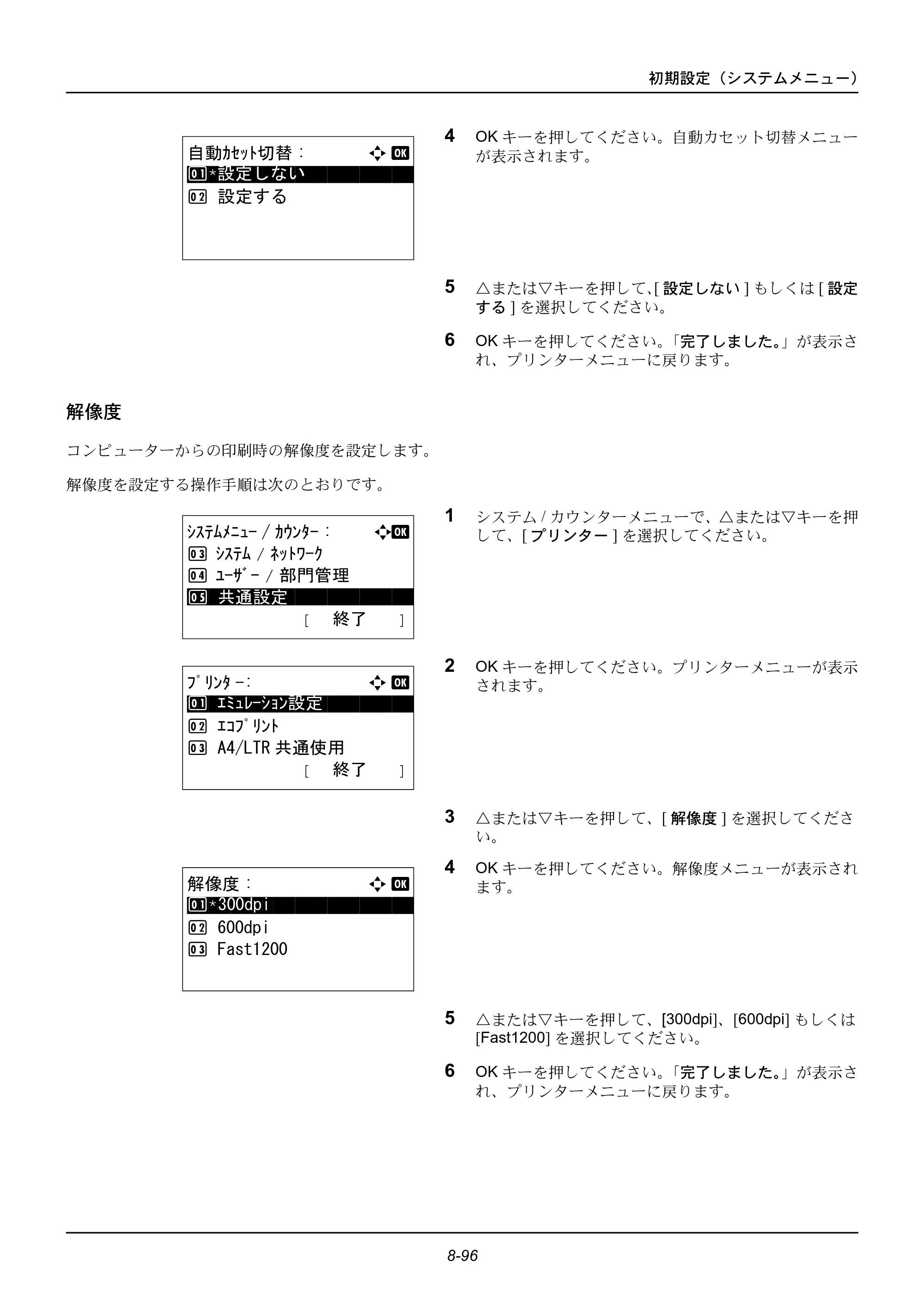 京セラ ECOSYS M2535dn ECOSYS M2535dn 使用説明書 — 解像度 — 原本ページ — 292ページ