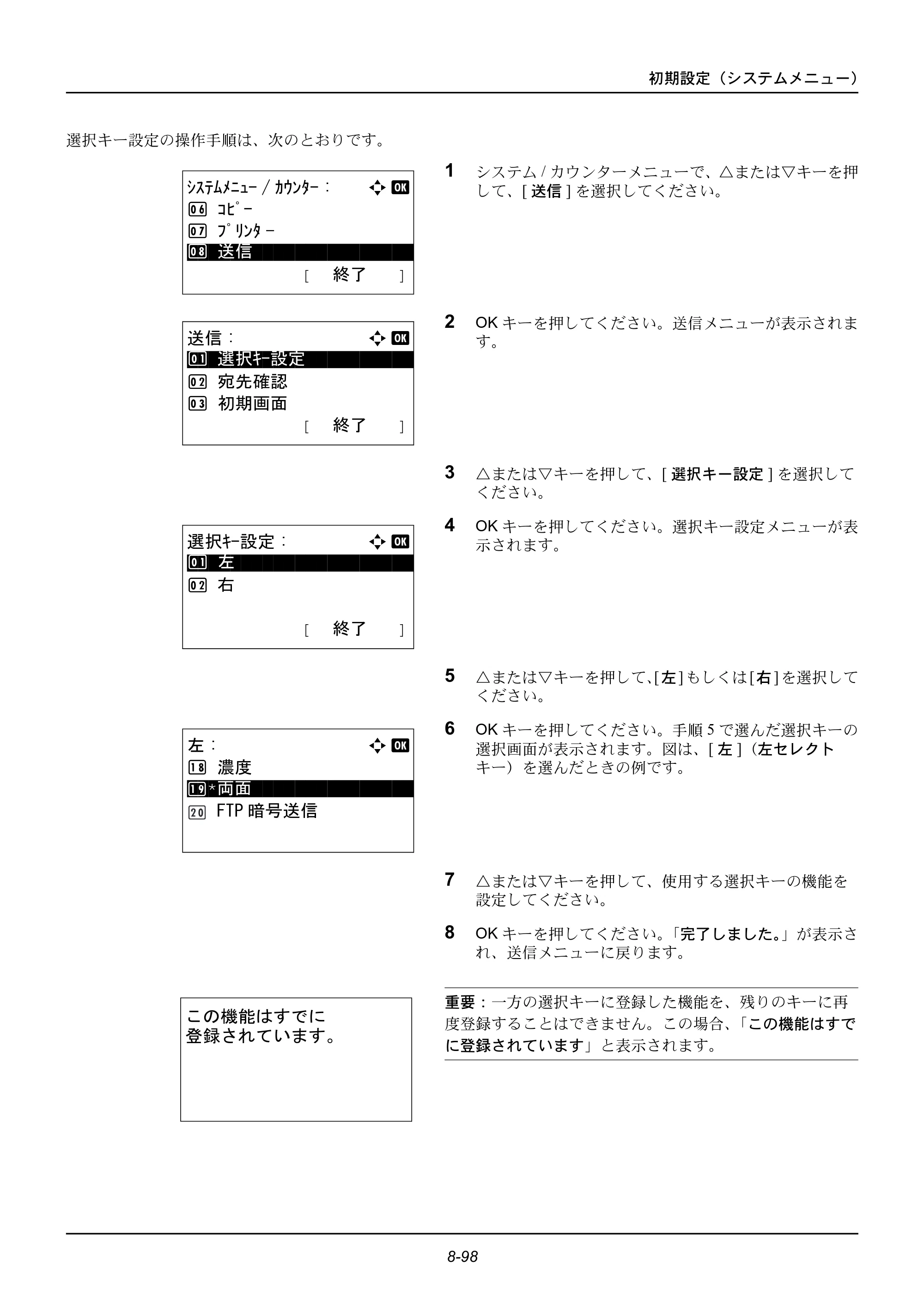 京セラ ECOSYS M2535dn ECOSYS M2535dn 使用説明書 — 原本ページ — 294ページ
