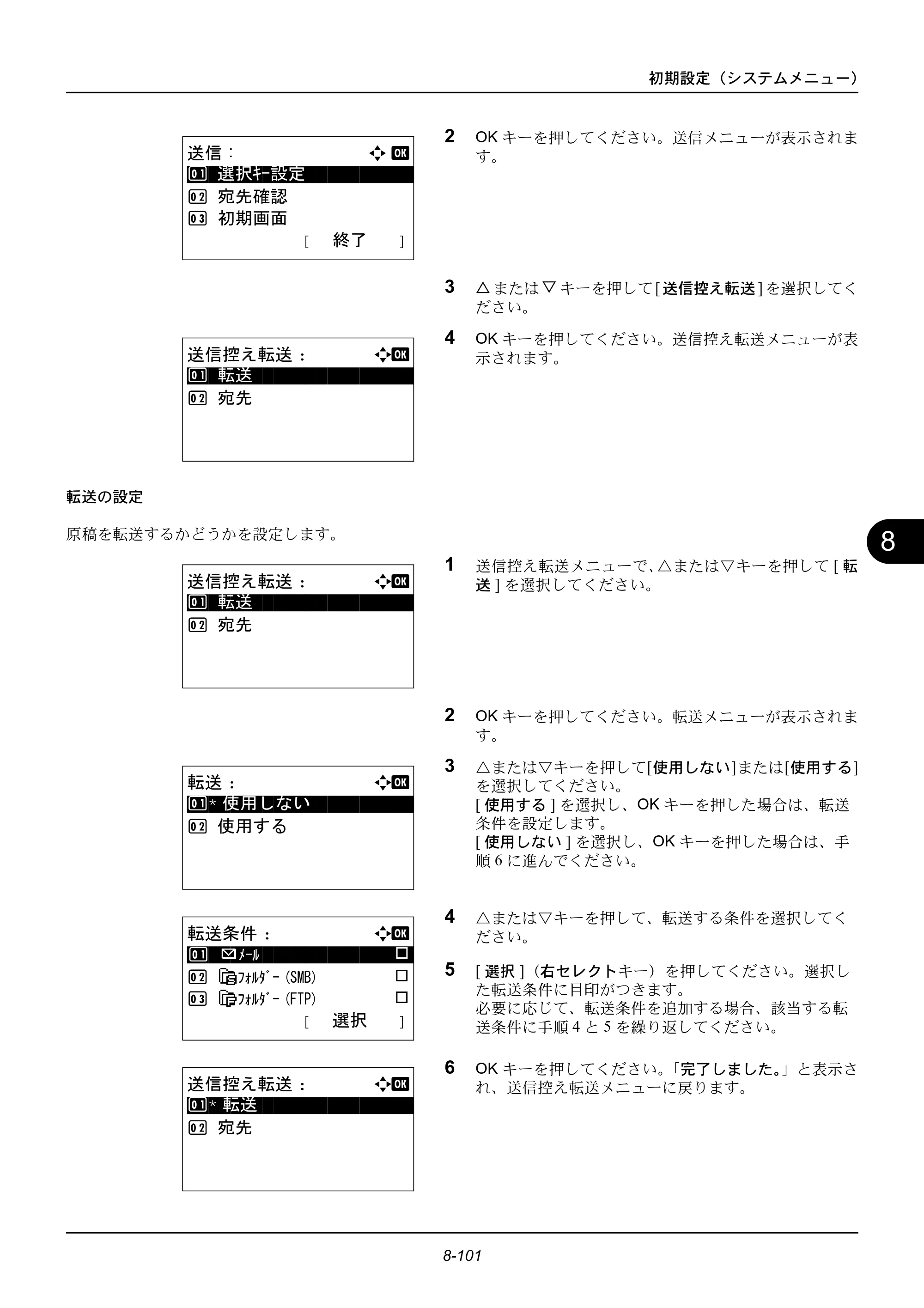 京セラ ECOSYS M2535dn ECOSYS M2535dn 使用説明書 — 原本ページ — 297ページ