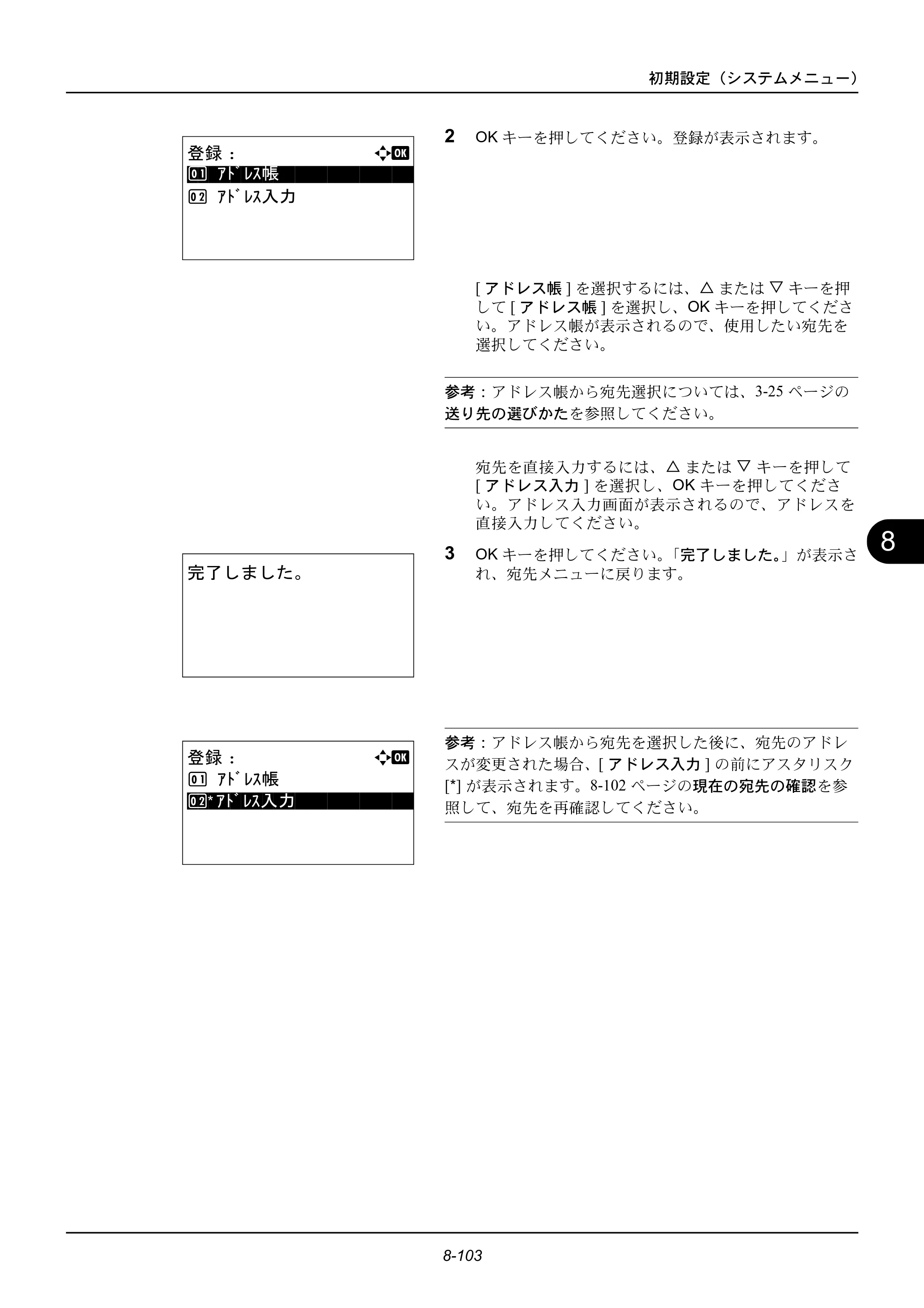 京セラ ECOSYS M2535dn ECOSYS M2535dn 使用説明書 — 原本ページ — 299ページ