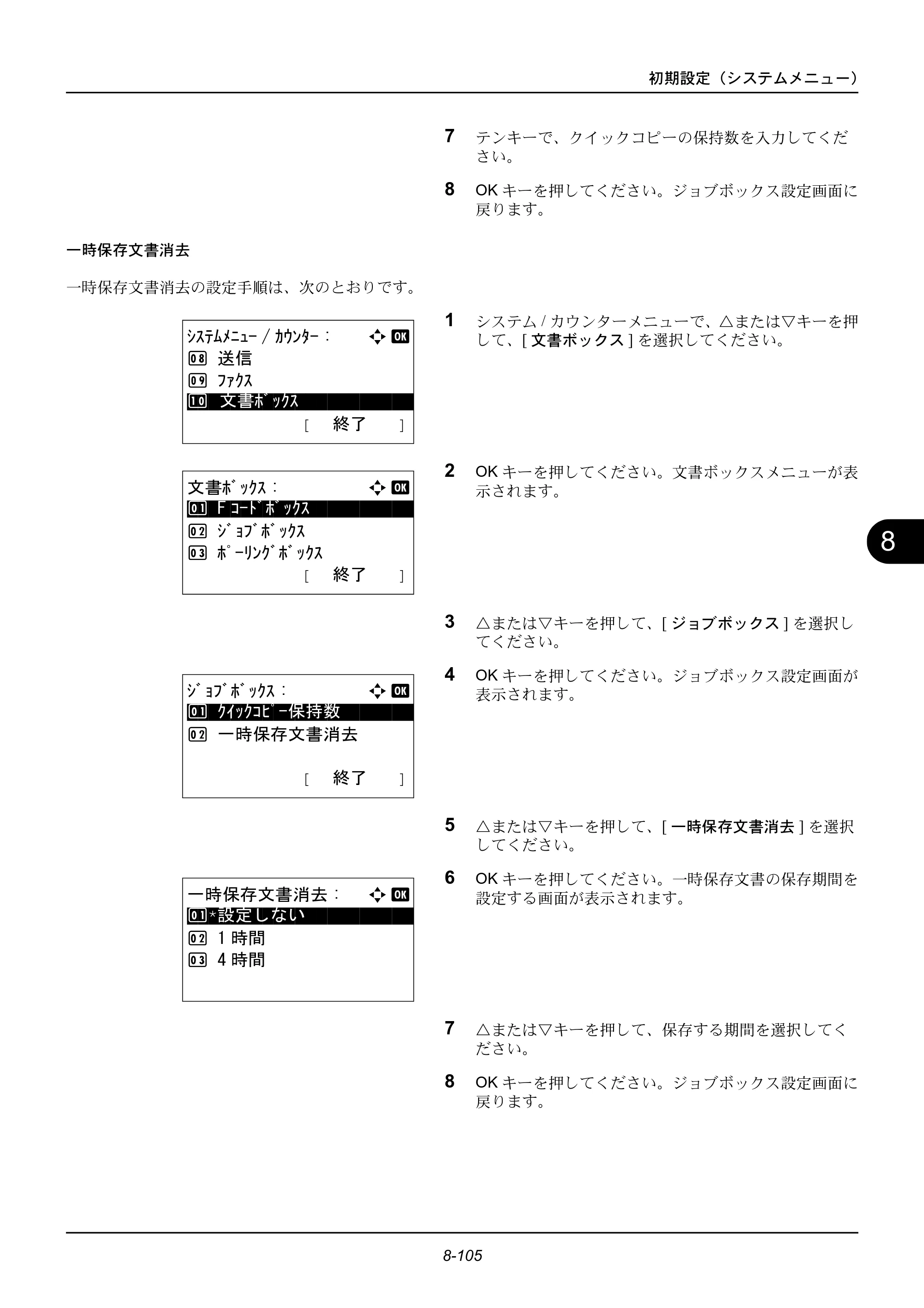 京セラ ECOSYS M2535dn ECOSYS M2535dn 使用説明書 — 原本ページ — 301ページ