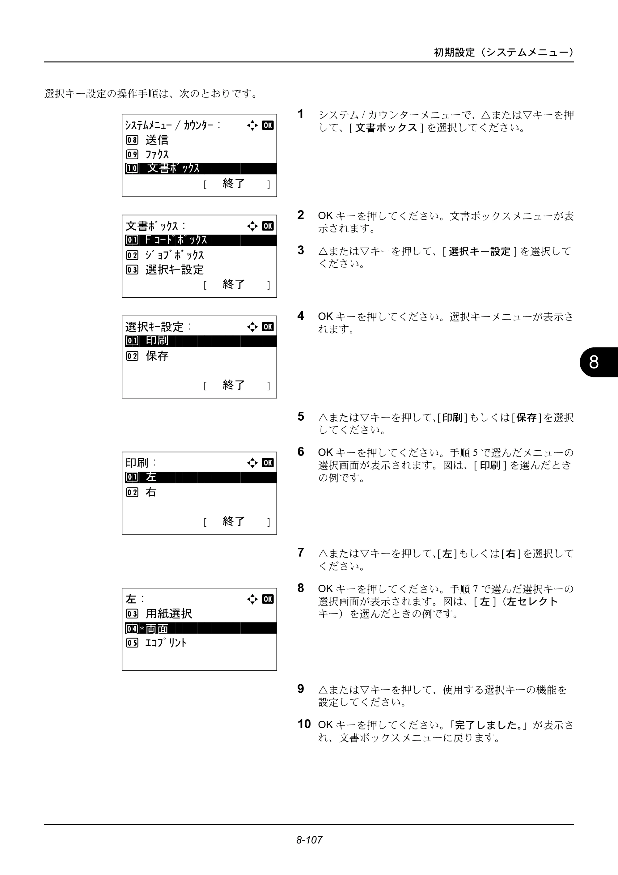 京セラ ECOSYS M2535dn ECOSYS M2535dn 使用説明書 — 原本ページ — 303ページ
