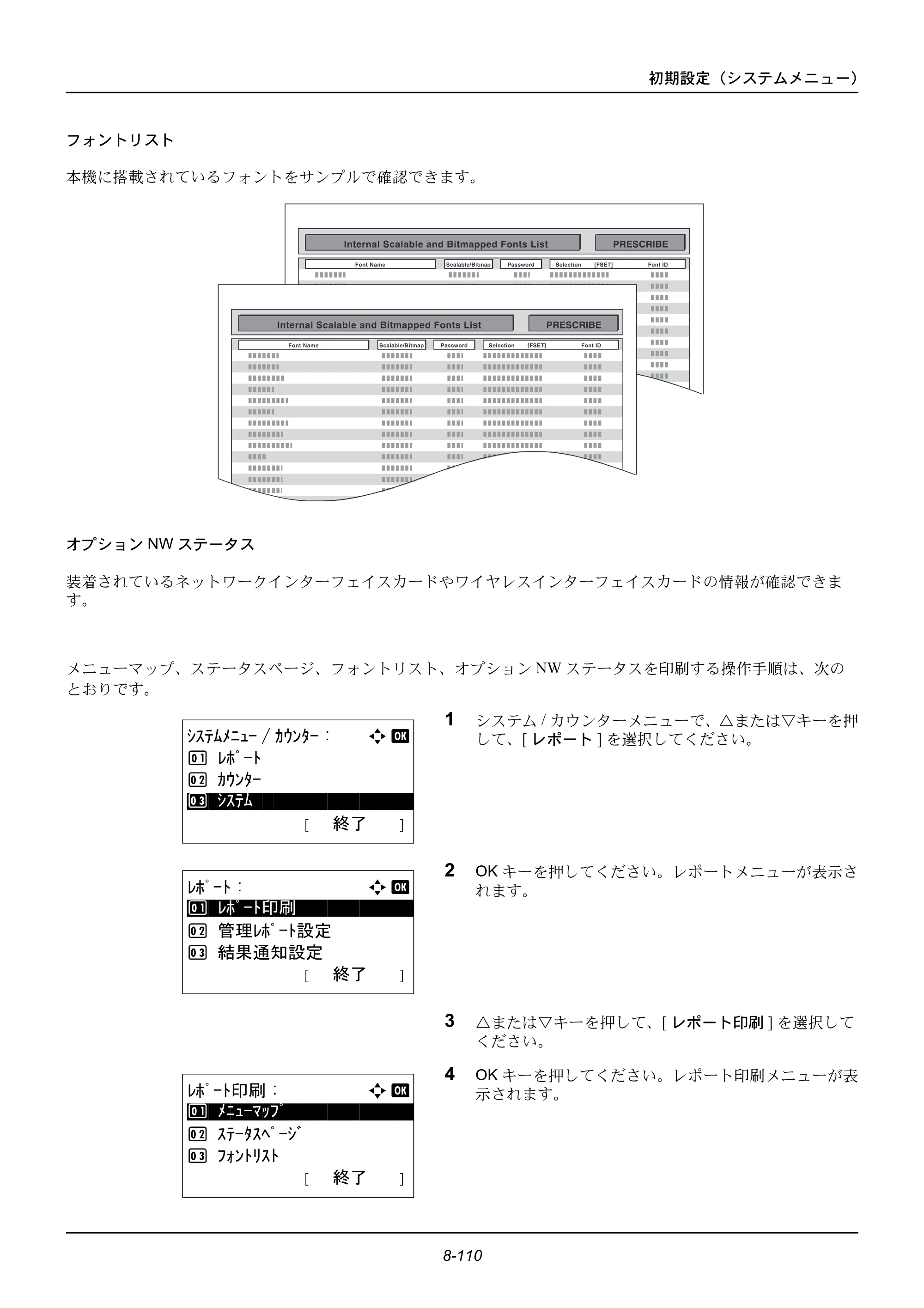 京セラ ECOSYS M2535dn ECOSYS M2535dn 使用説明書 — 原本ページ — 306ページ