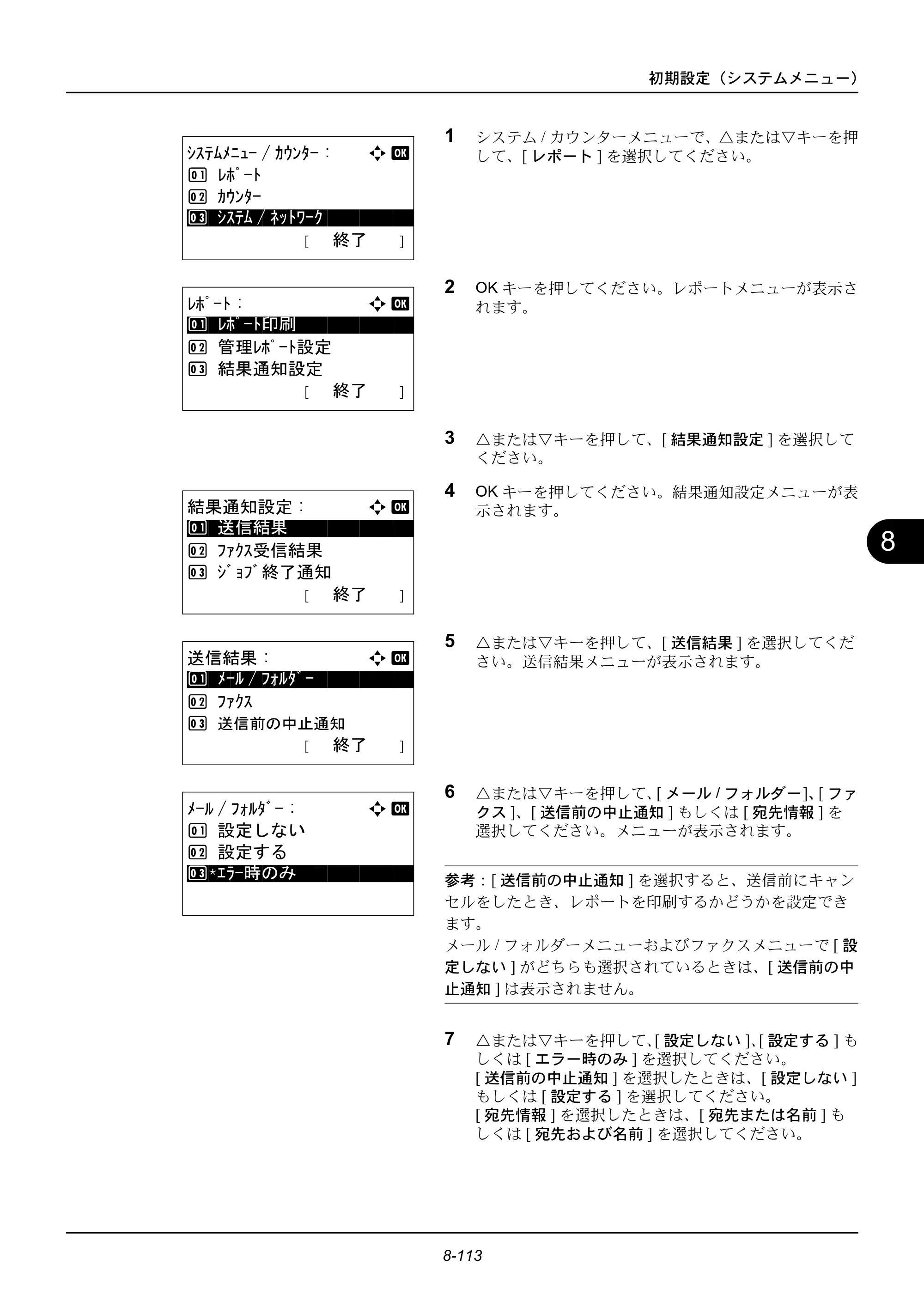京セラ ECOSYS M2535dn ECOSYS M2535dn 使用説明書 — 原本ページ — 309ページ