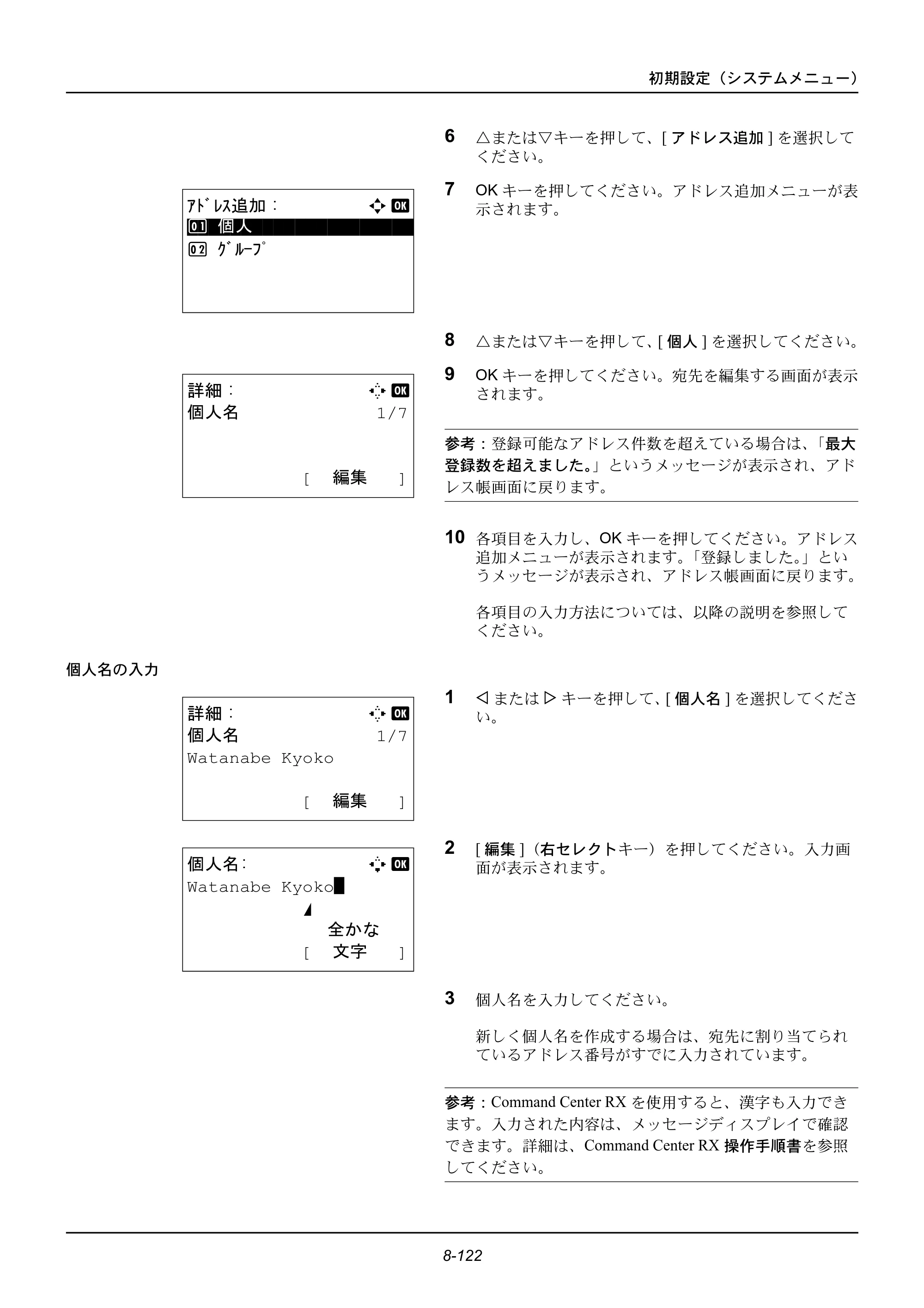 京セラ ECOSYS M2535dn ECOSYS M2535dn 使用説明書 — 原本ページ — 318ページ