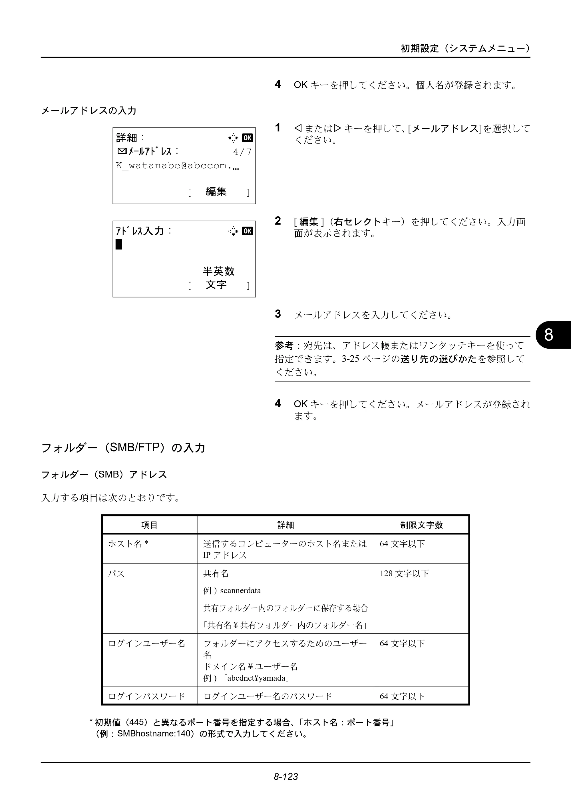 京セラ ECOSYS M2535dn ECOSYS M2535dn 使用説明書 — 原本ページ — 319ページ
