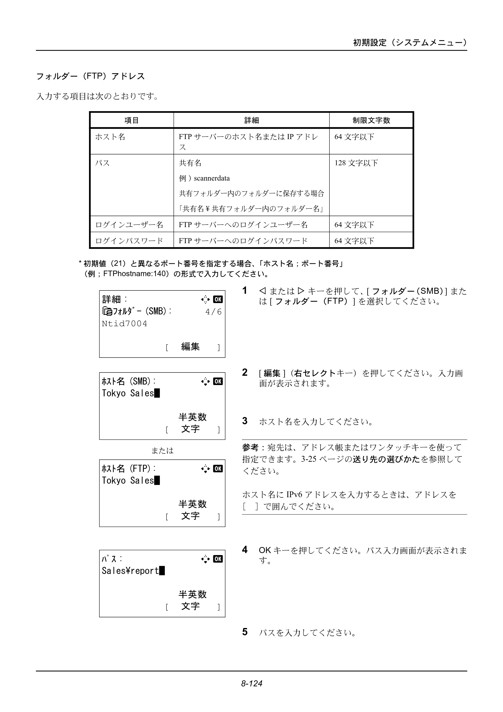 京セラ ECOSYS M2535dn ECOSYS M2535dn 使用説明書 — 原本ページ — 320ページ