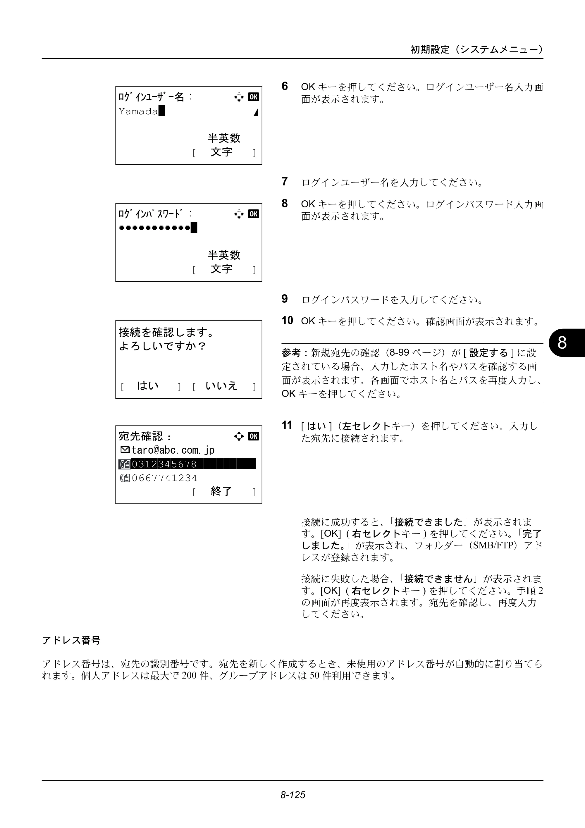 京セラ ECOSYS M2535dn ECOSYS M2535dn 使用説明書 — 原本ページ — 321ページ