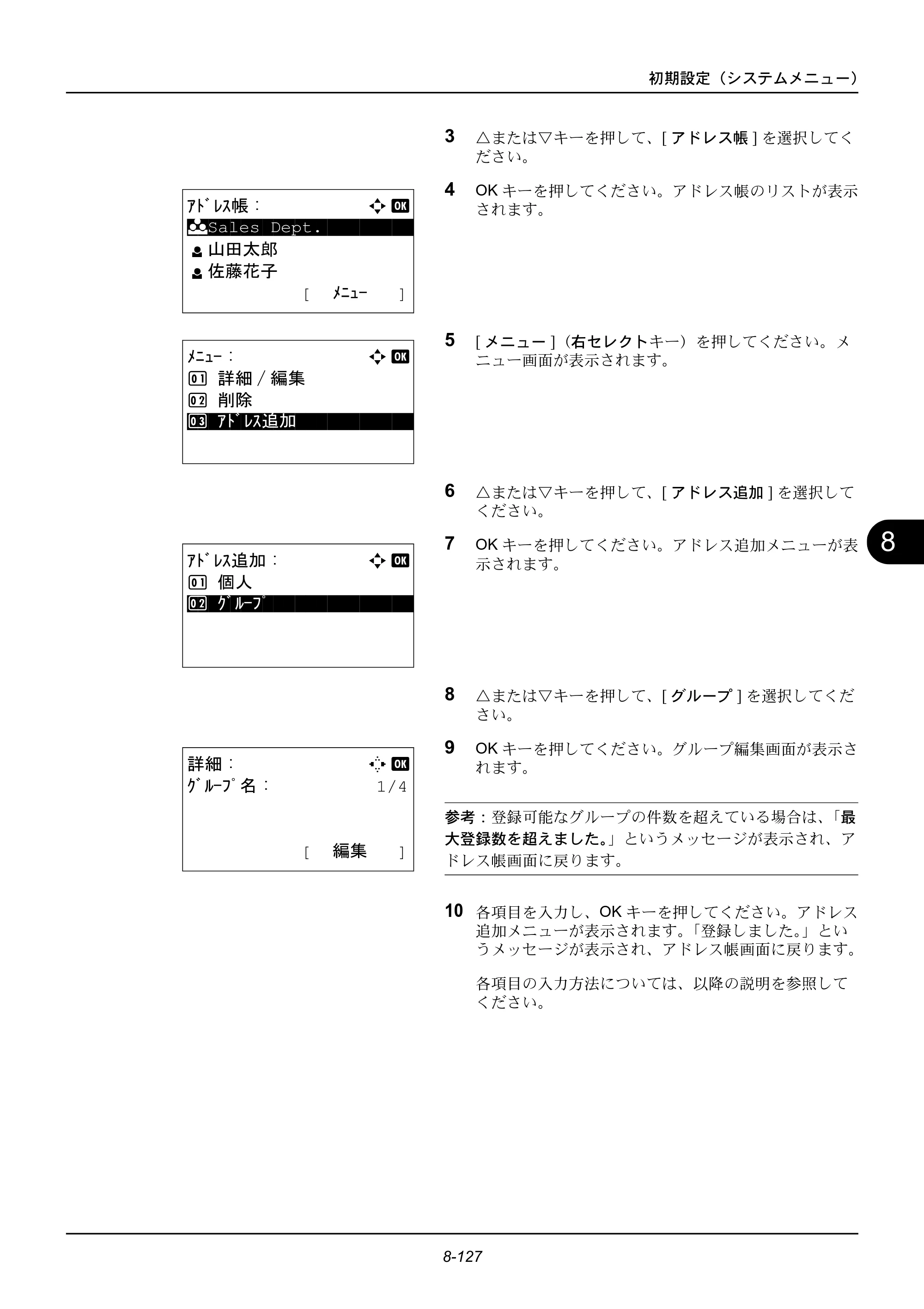 京セラ ECOSYS M2535dn ECOSYS M2535dn 使用説明書 — 原本ページ — 323ページ
