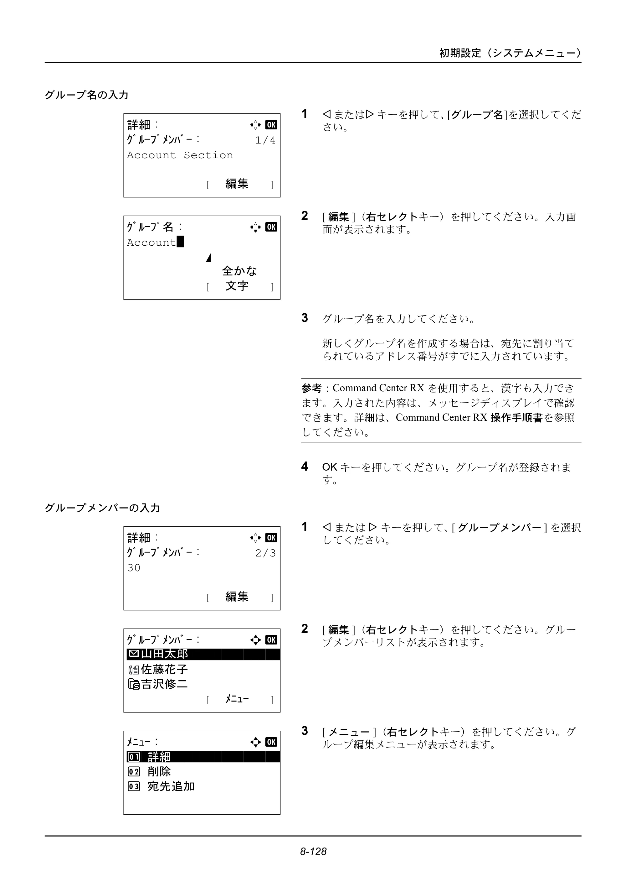 京セラ ECOSYS M2535dn ECOSYS M2535dn 使用説明書 — 原本ページ — 324ページ