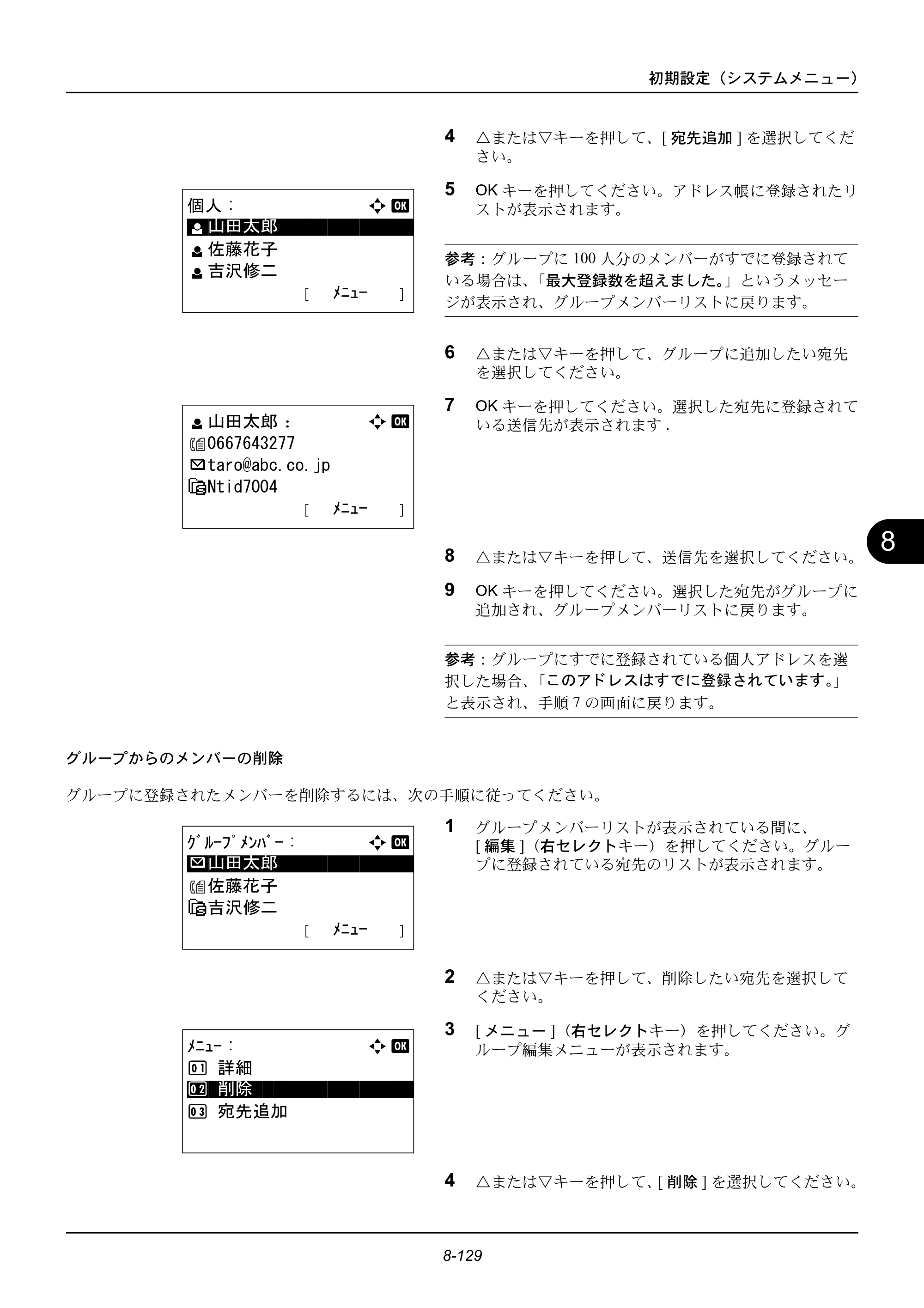 京セラ ECOSYS M2535dn ECOSYS M2535dn 使用説明書 — 原本ページ — 325ページ