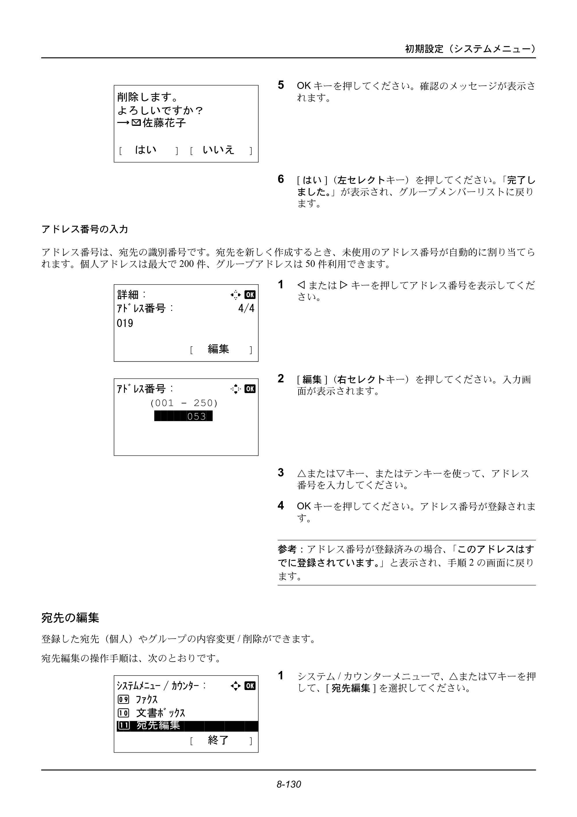 京セラ ECOSYS M2535dn ECOSYS M2535dn 使用説明書 — 宛先の編集 — 原本ページ — 326ページ
