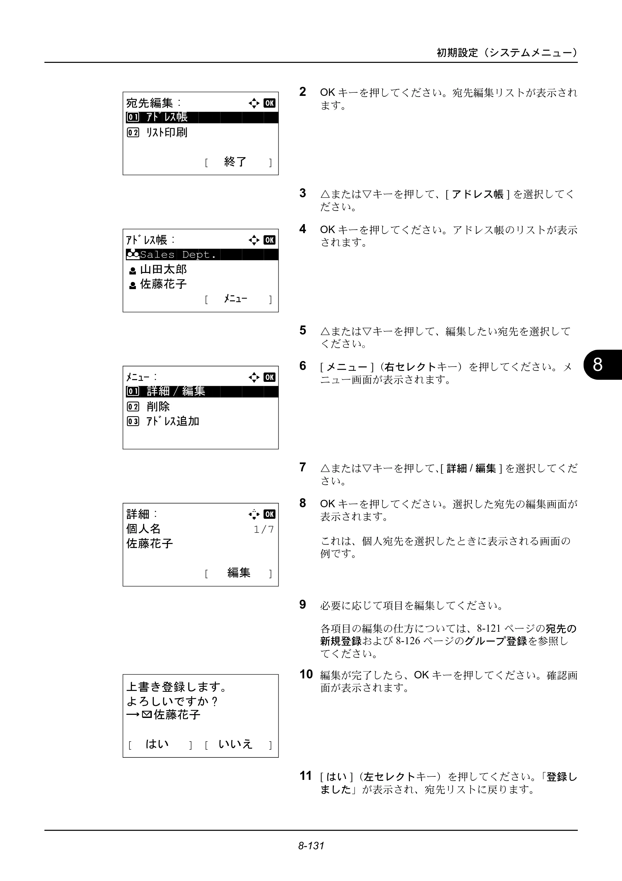 京セラ ECOSYS M2535dn ECOSYS M2535dn 使用説明書 — 原本ページ — 327ページ