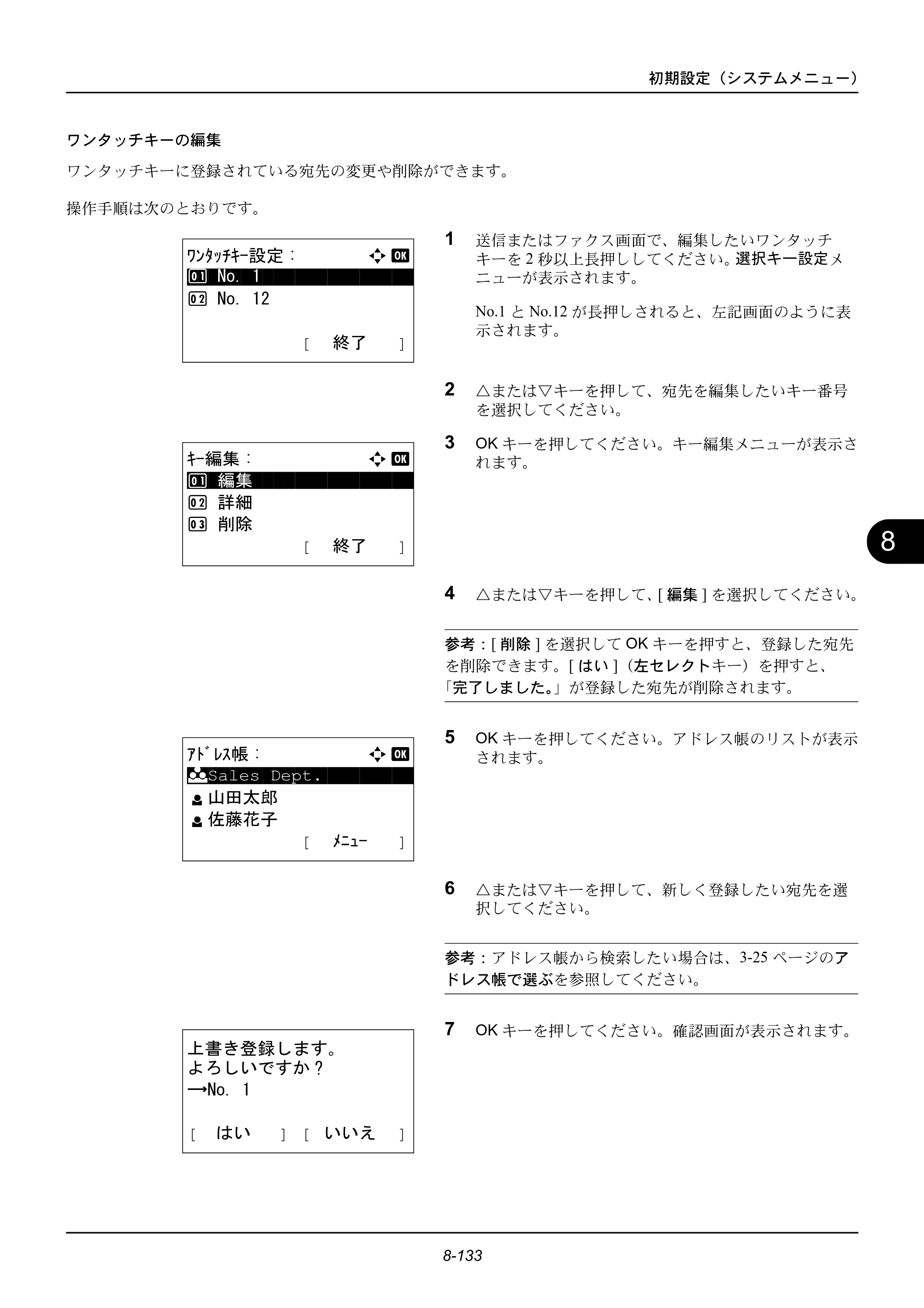 京セラ ECOSYS M2535dn ECOSYS M2535dn 使用説明書 — 原本ページ — 329ページ