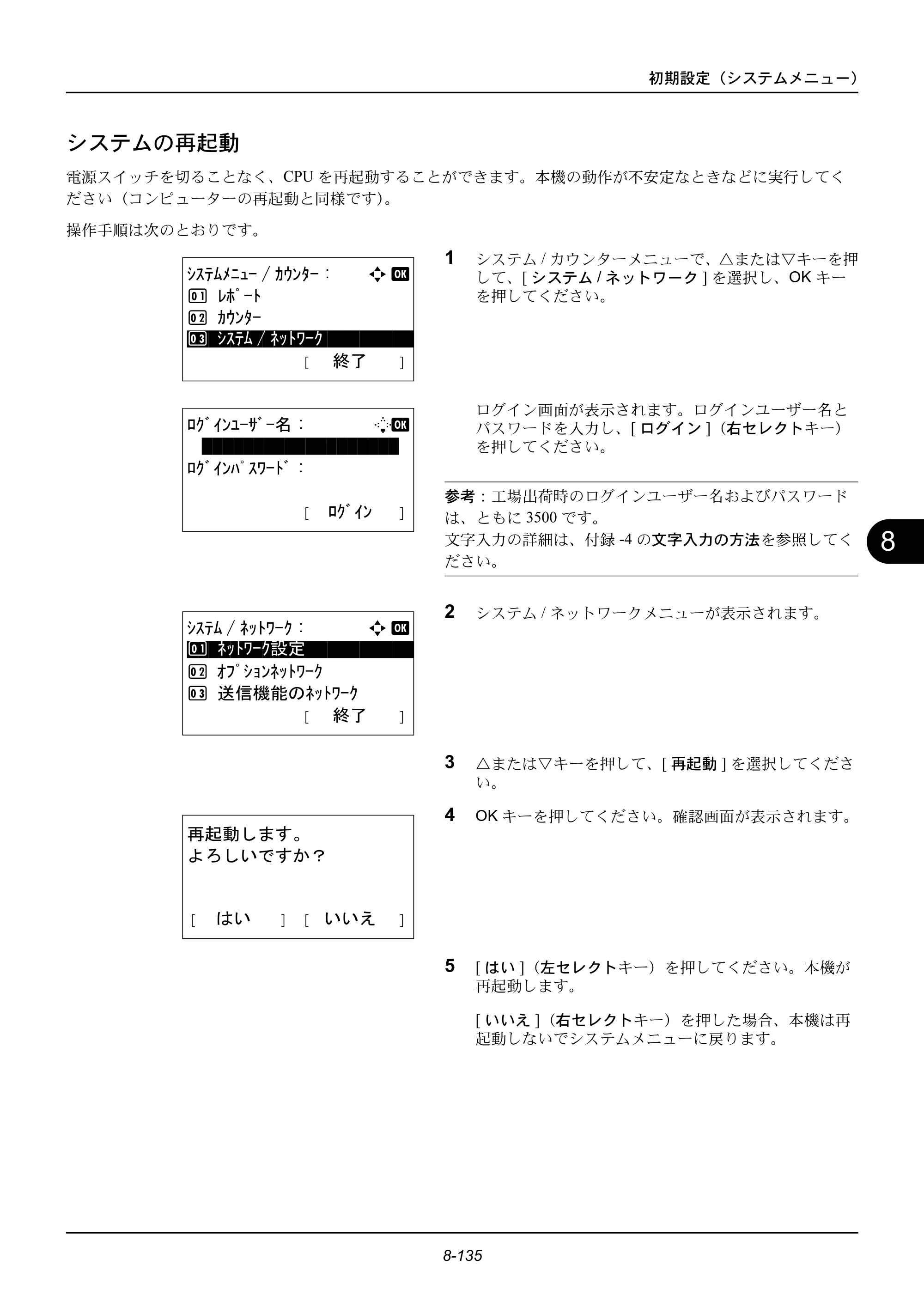 京セラ ECOSYS M2535dn ECOSYS M2535dn 使用説明書 — システムの再起動 — 原本ページ — 331ページ
