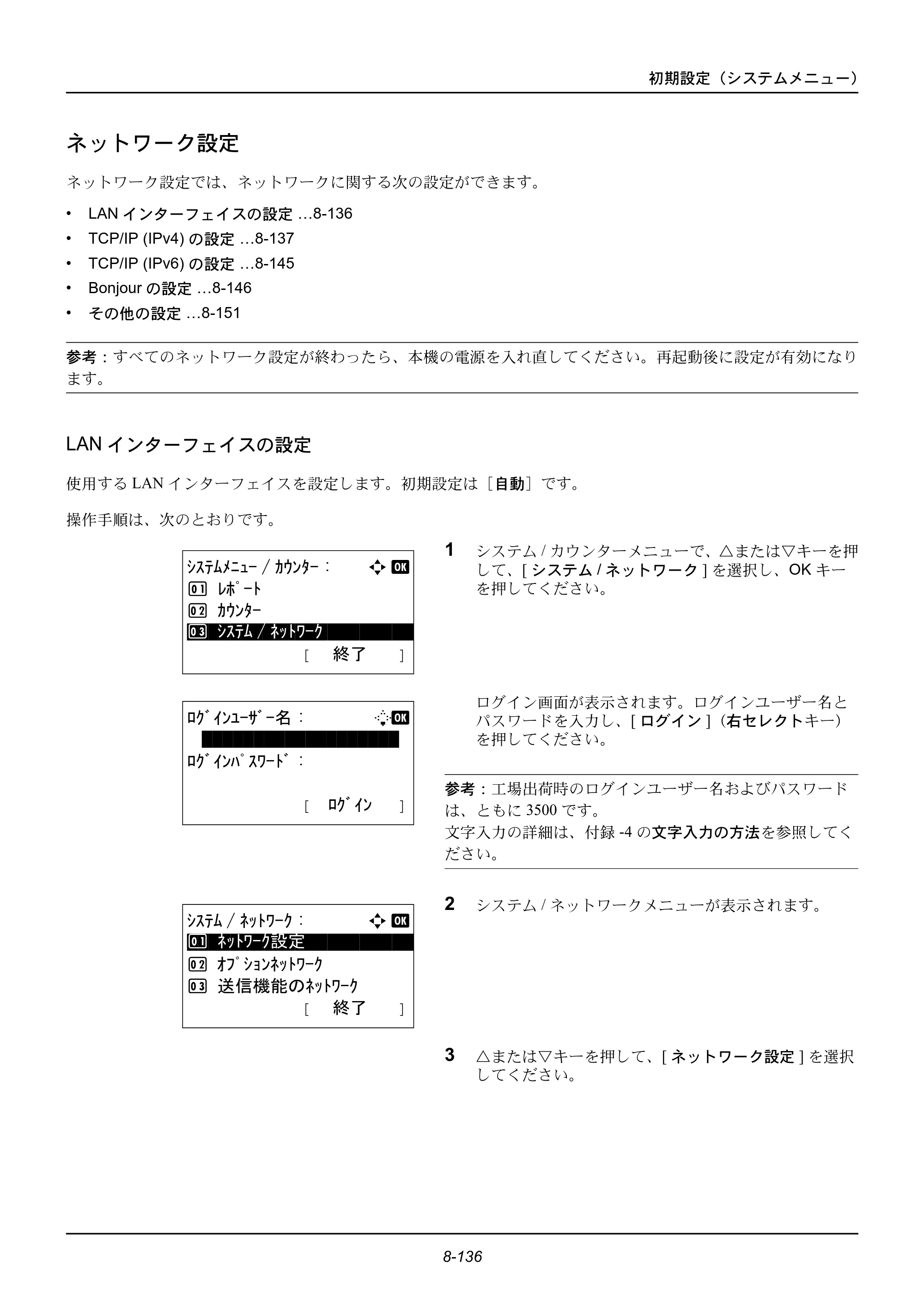 京セラ ECOSYS M2535dn ECOSYS M2535dn 使用説明書 — ネットワーク設定 — 原本ページ — 332ページ