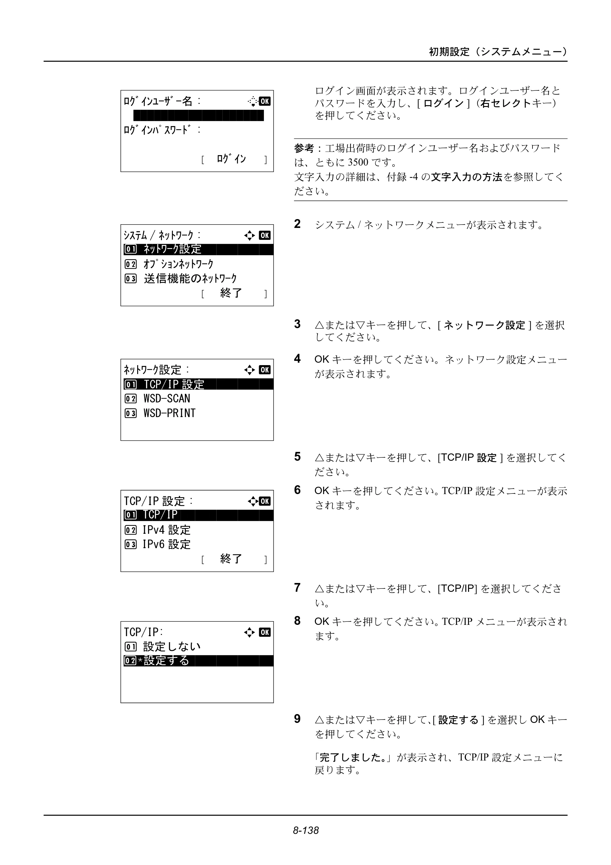 京セラ ECOSYS M2535dn ECOSYS M2535dn 使用説明書 — 原本ページ — 334ページ