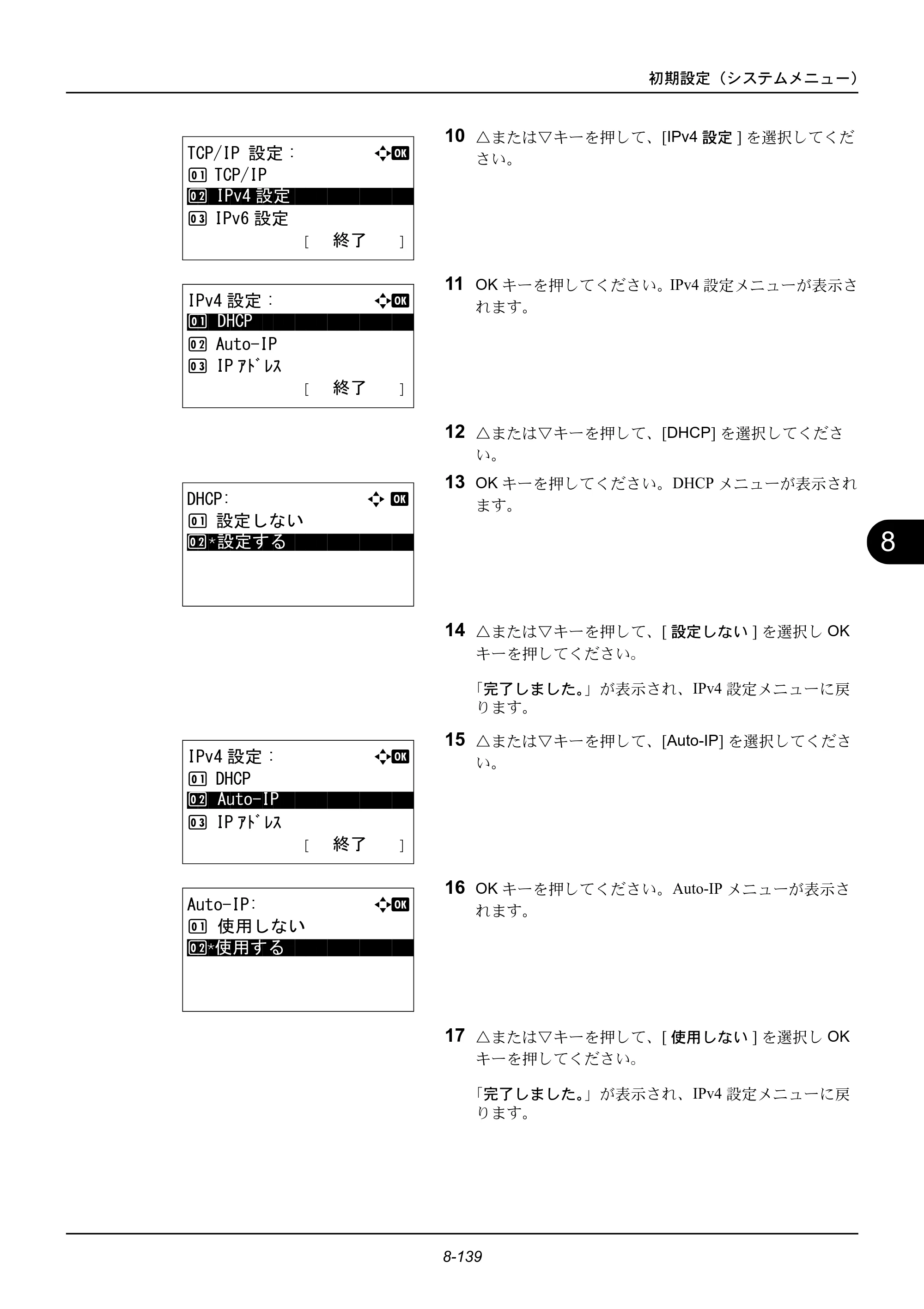 京セラ ECOSYS M2535dn ECOSYS M2535dn 使用説明書 — 原本ページ — 335ページ