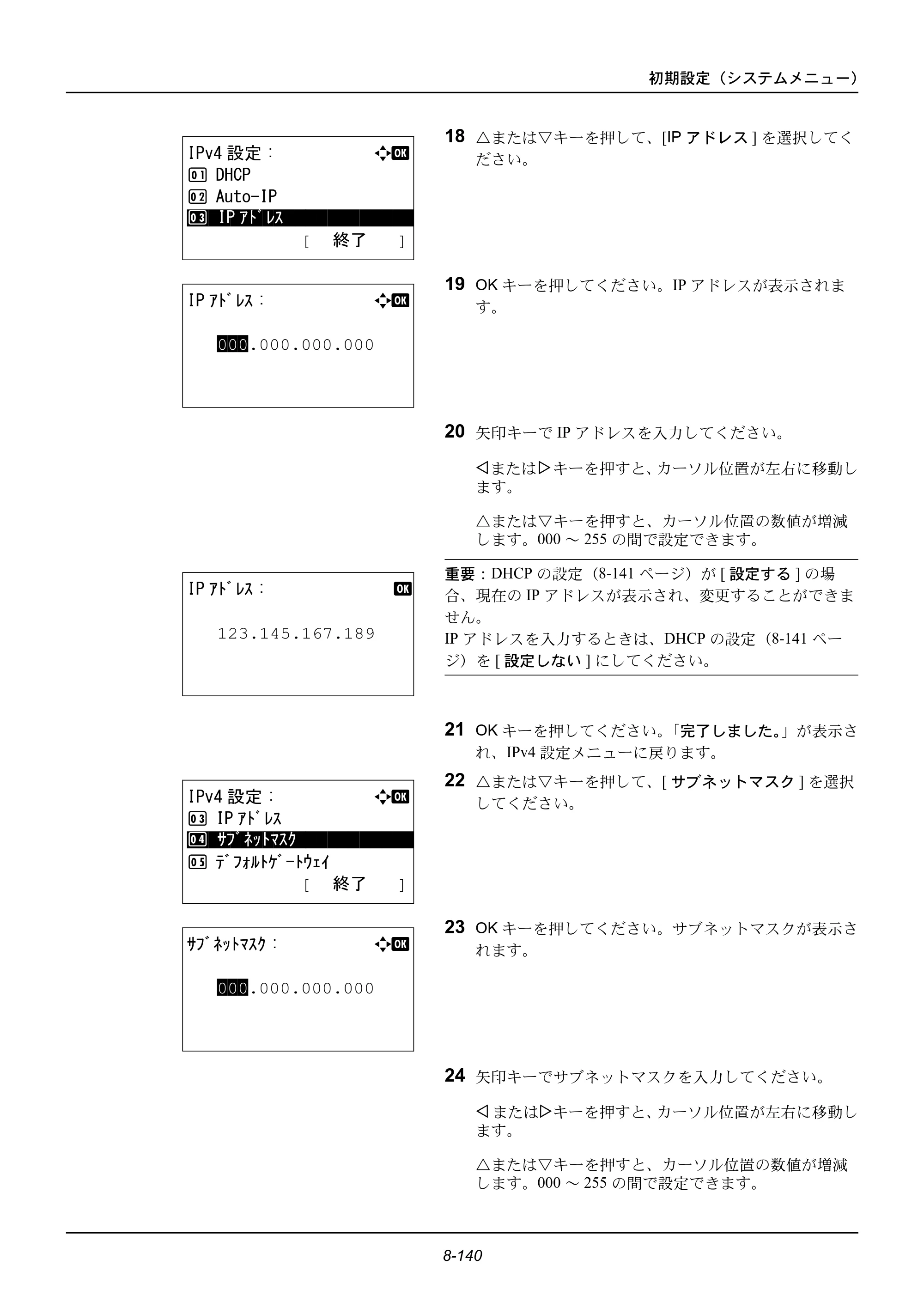 京セラ ECOSYS M2535dn ECOSYS M2535dn 使用説明書 — 原本ページ — 336ページ