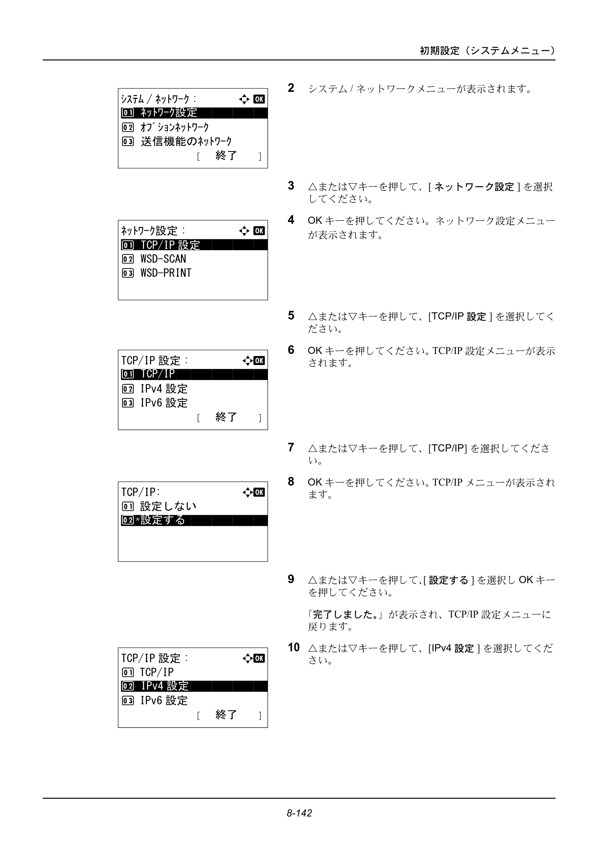 京セラ ECOSYS M2535dn ECOSYS M2535dn 使用説明書 — 原本ページ — 338ページ