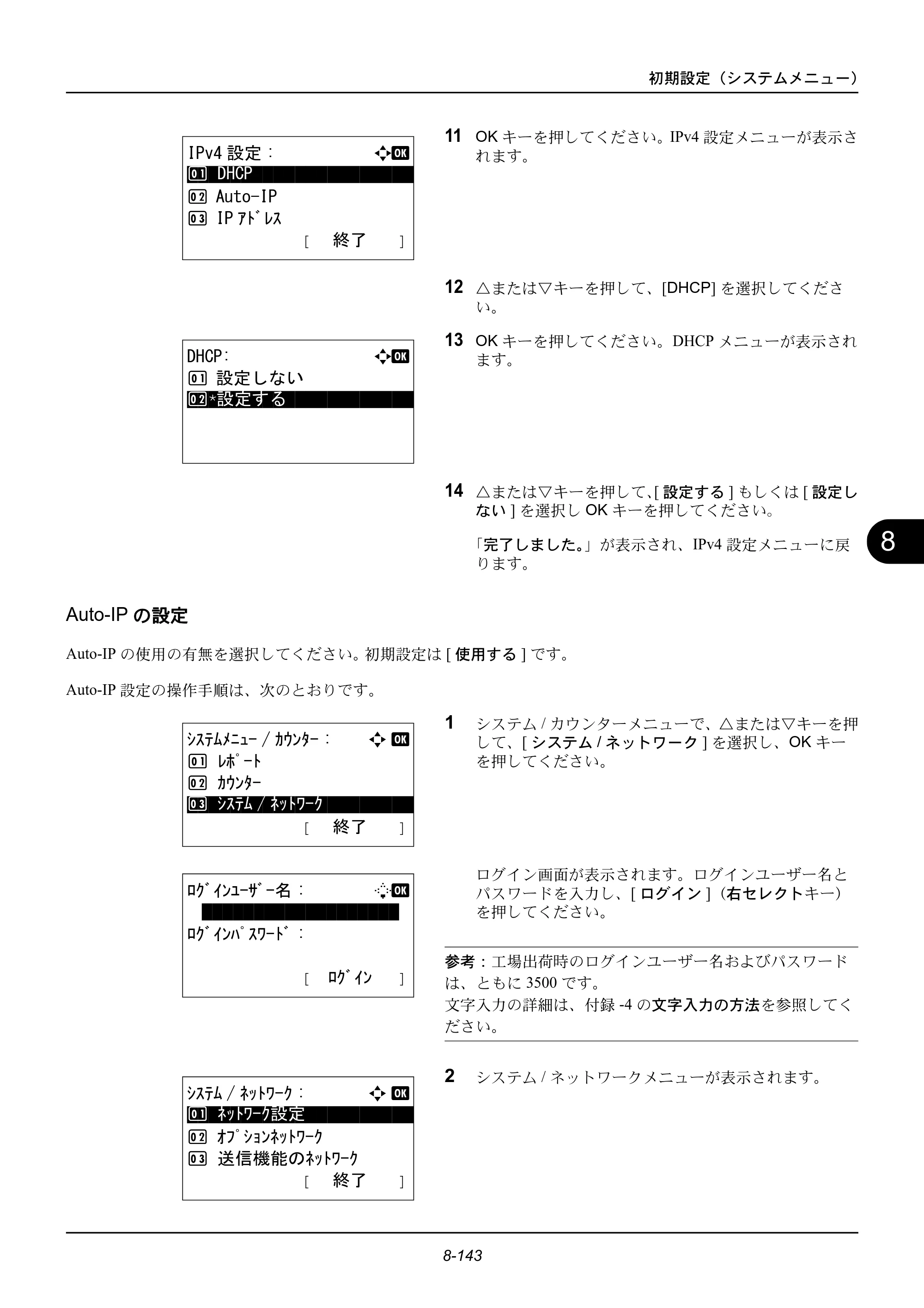 京セラ ECOSYS M2535dn ECOSYS M2535dn 使用説明書 — Auto-IPの設定 — 原本ページ — 339ページ