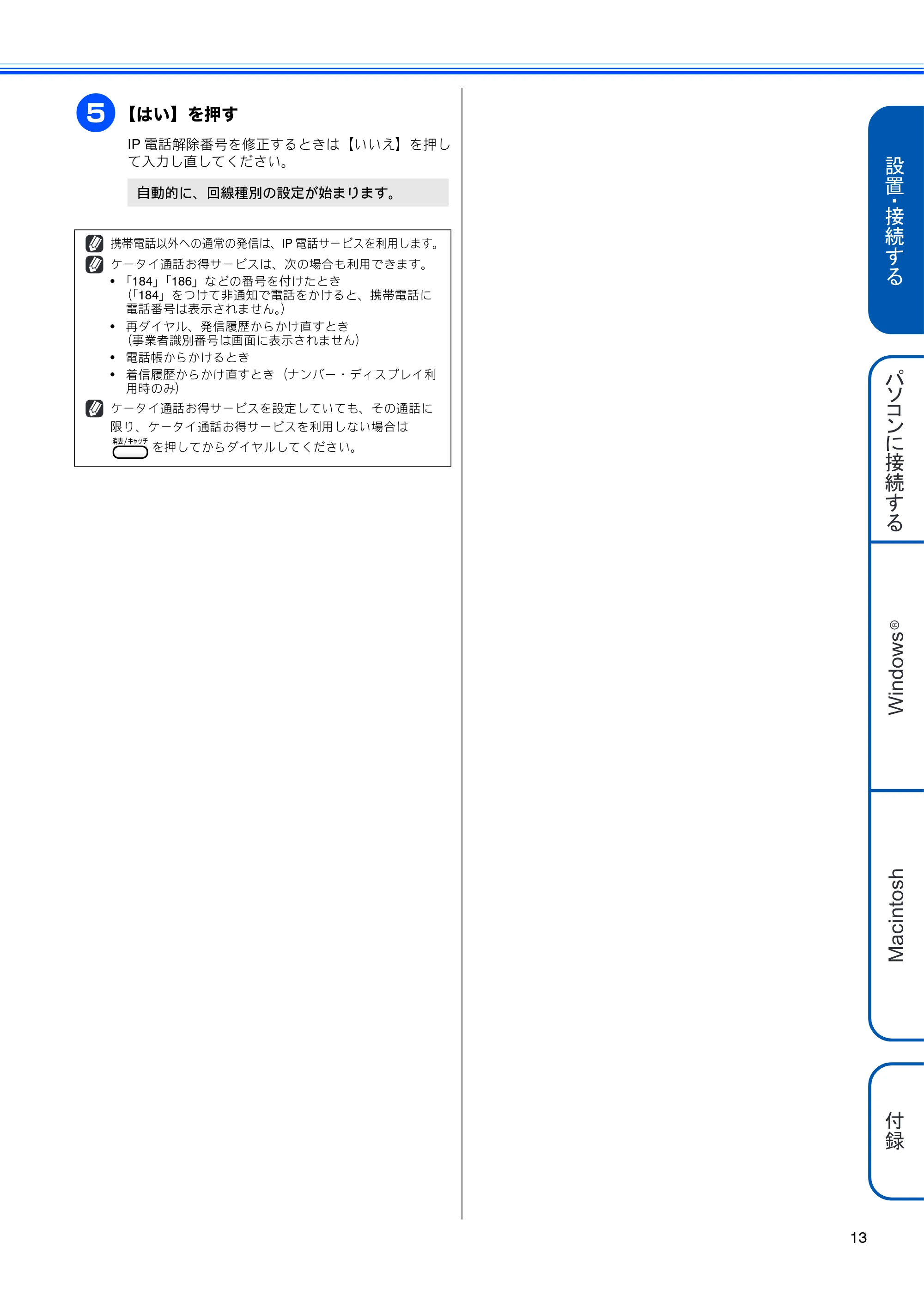 ブラザー MFC-670CD / MFC-670CDW かんたん設置ガイド — 原本ページ — 15ページ