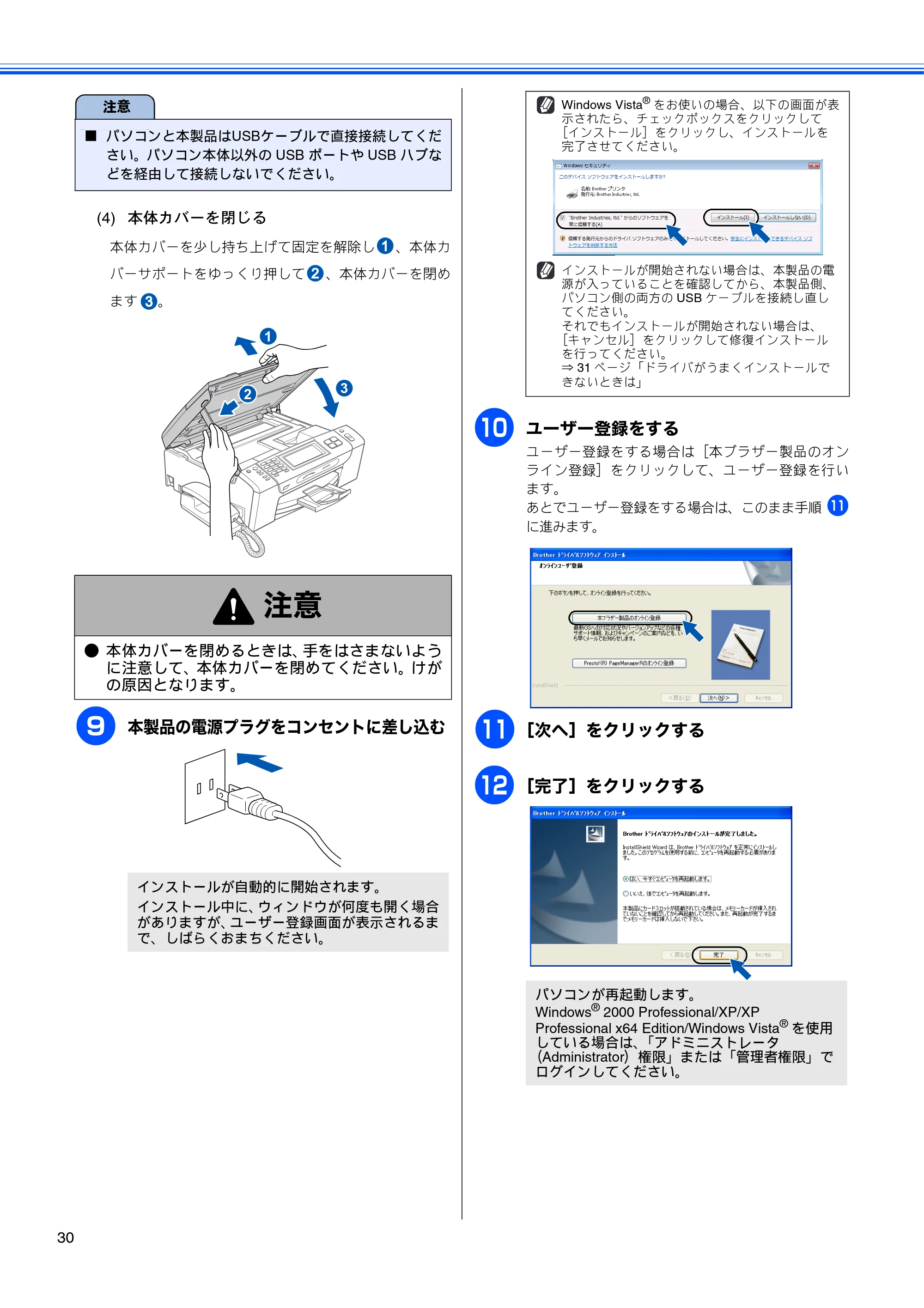 ブラザー MFC-670CD / MFC-670CDW かんたん設置ガイド — 原本ページ — 32ページ