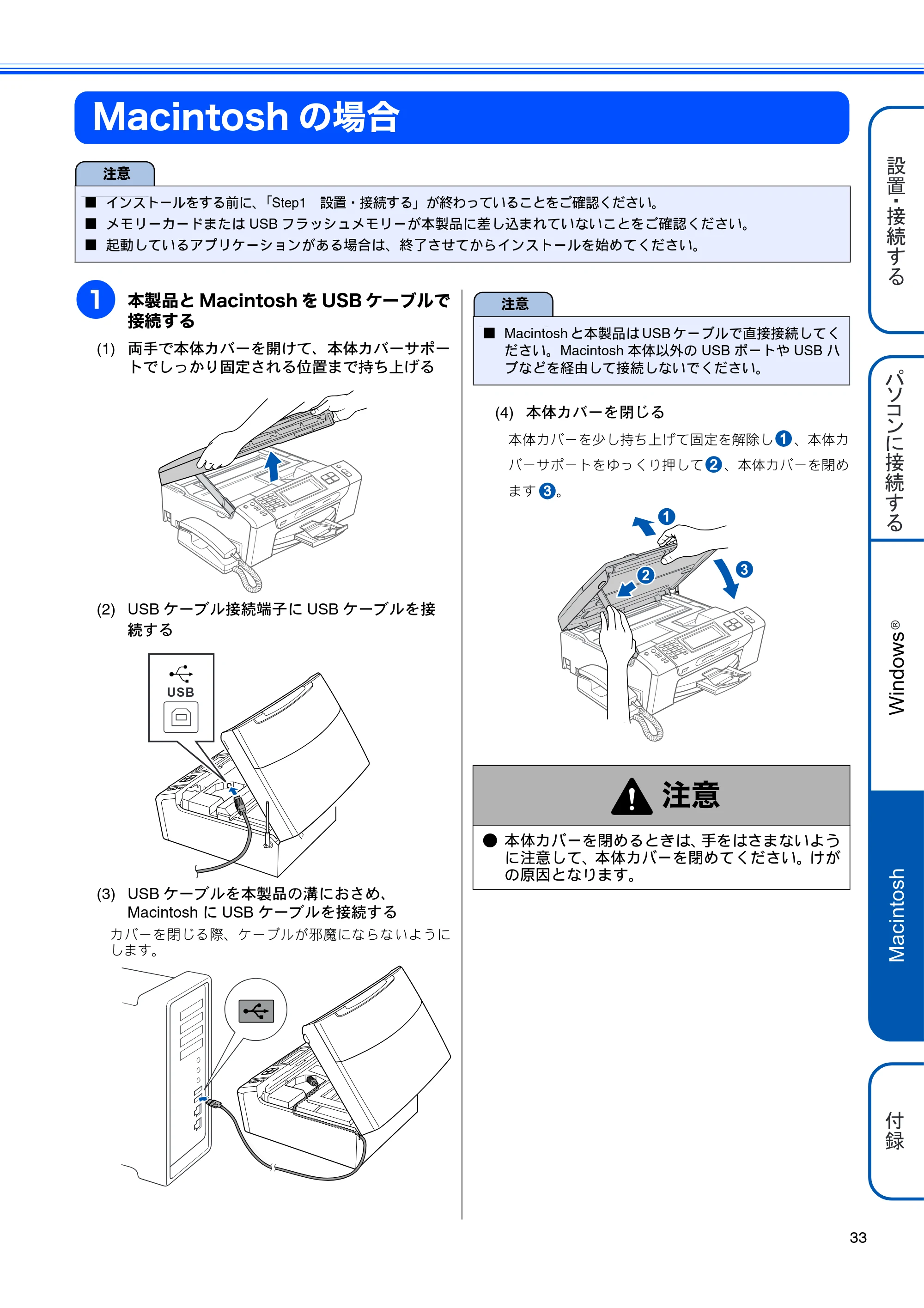 ブラザー MFC-670CD / MFC-670CDW かんたん設置ガイド — Macintoshの場合 — 原本ページ — 35ページ