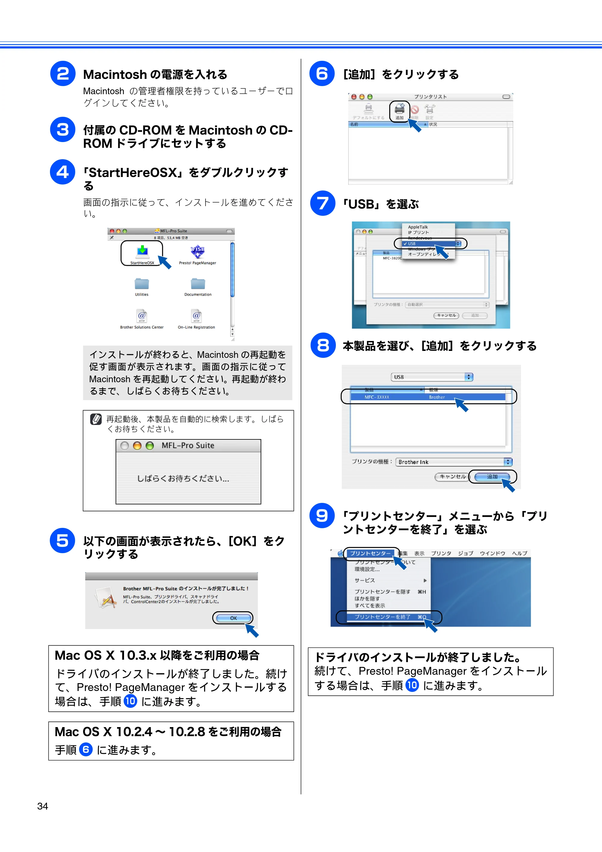 ブラザー MFC-670CD / MFC-670CDW かんたん設置ガイド — 原本ページ — 36ページ