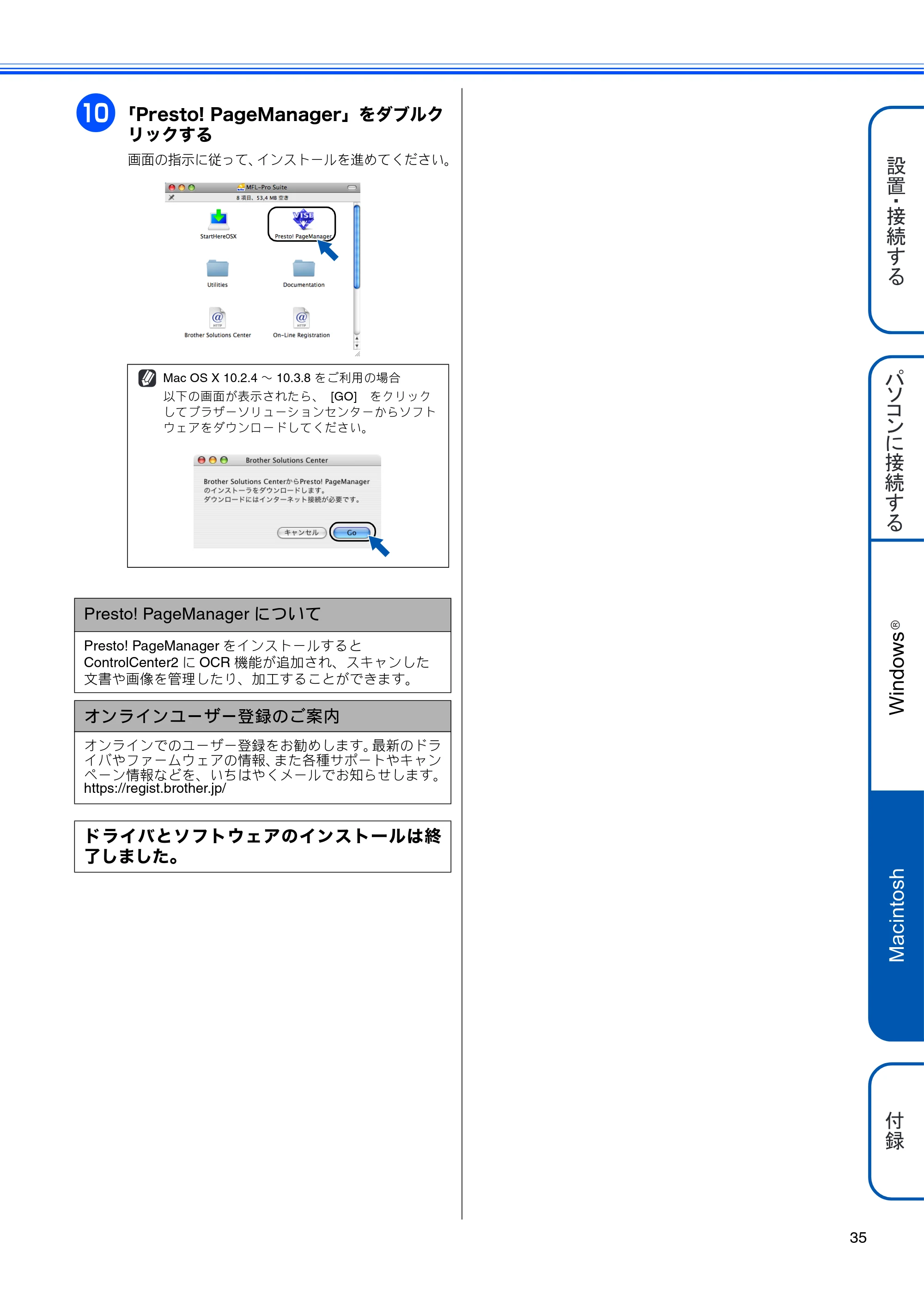 ブラザー MFC-670CD / MFC-670CDW かんたん設置ガイド — 原本ページ — 37ページ