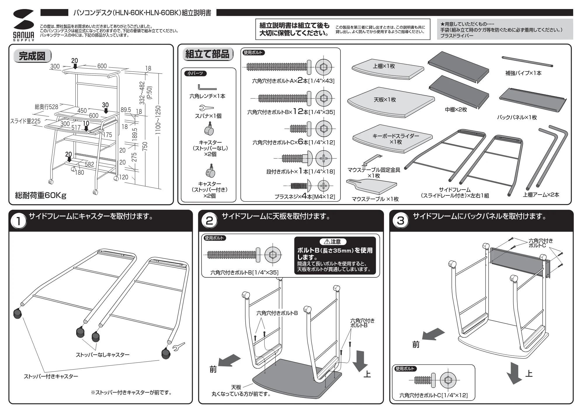 サンワサプライ HLN-60K / HLN-60BK 取扱説明書 — 原本ページ — 1ページ