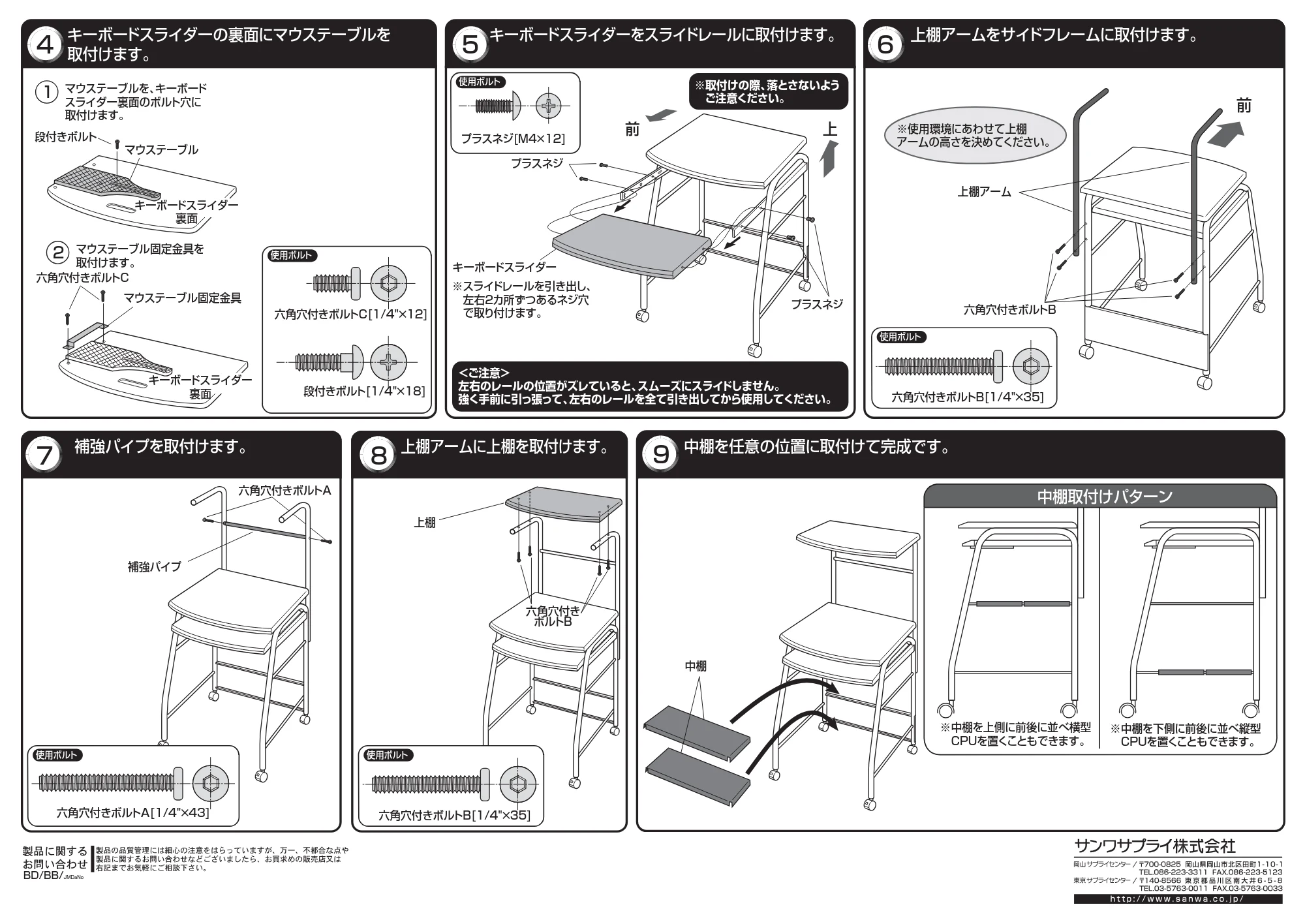 サンワサプライ HLN-60K / HLN-60BK 取扱説明書 — 原本ページ — 2ページ