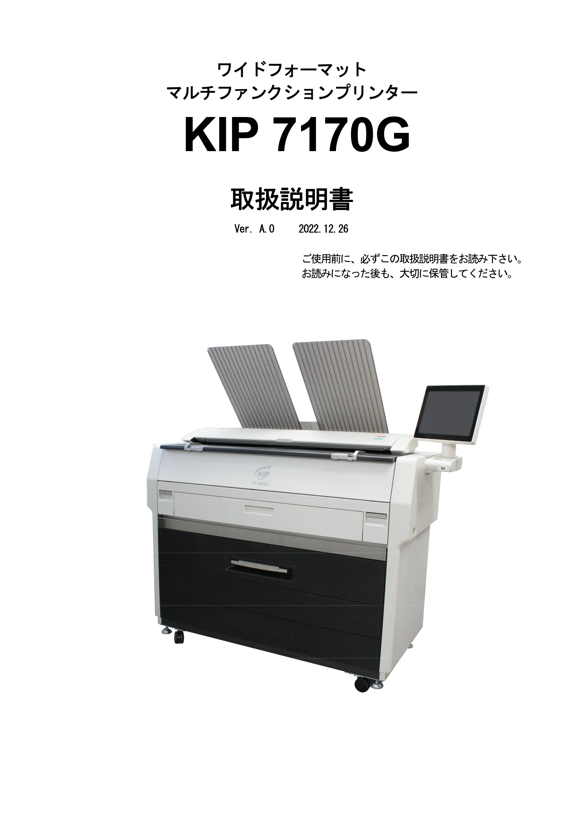 京セラ KIP 7170G KIP 7170G取扱説明書 — KIP 7170G 取扱説明書 Ver. A.0 — 原本ページ — 1ページ