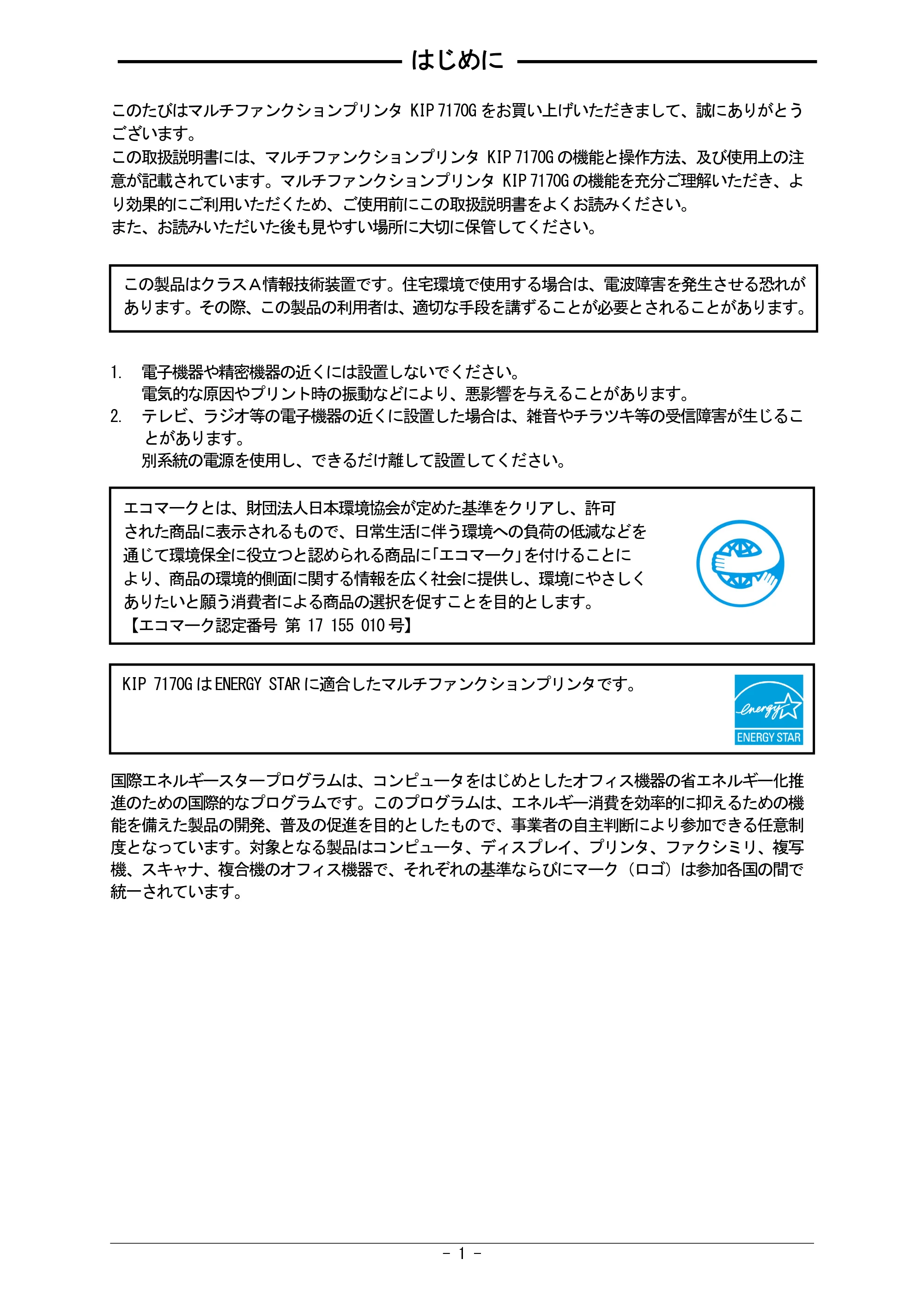 京セラ KIP 7170G KIP 7170G取扱説明書 — 原本ページ — 2ページ